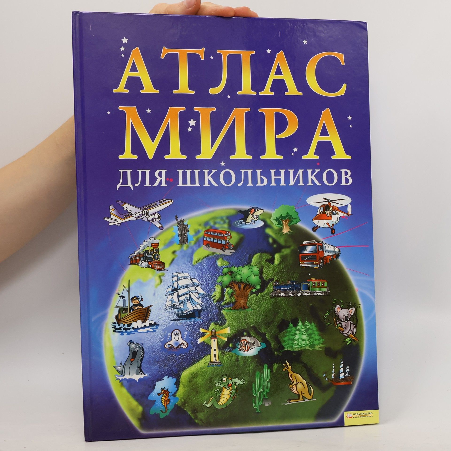 Kolektiv autorů Атлас Мира для Школьников