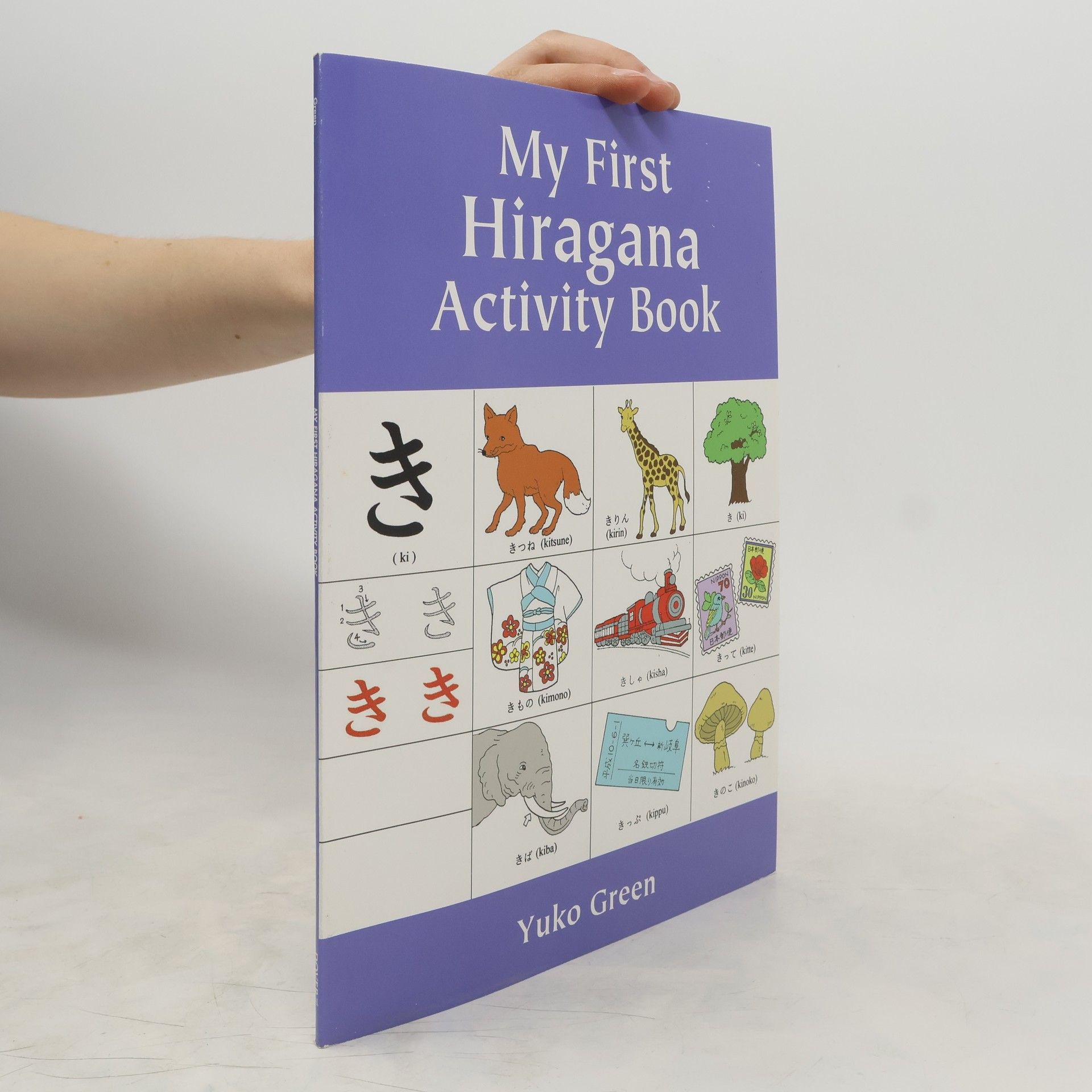 Yuko Green My First Hiragana Activity Book