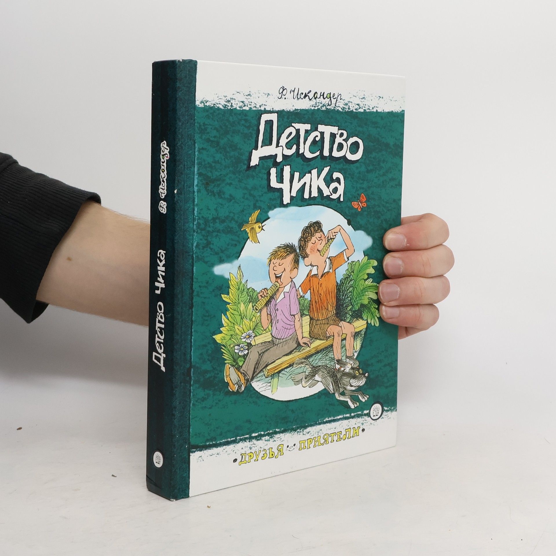 Fazyl Abdulovič Iskander Детство Чика