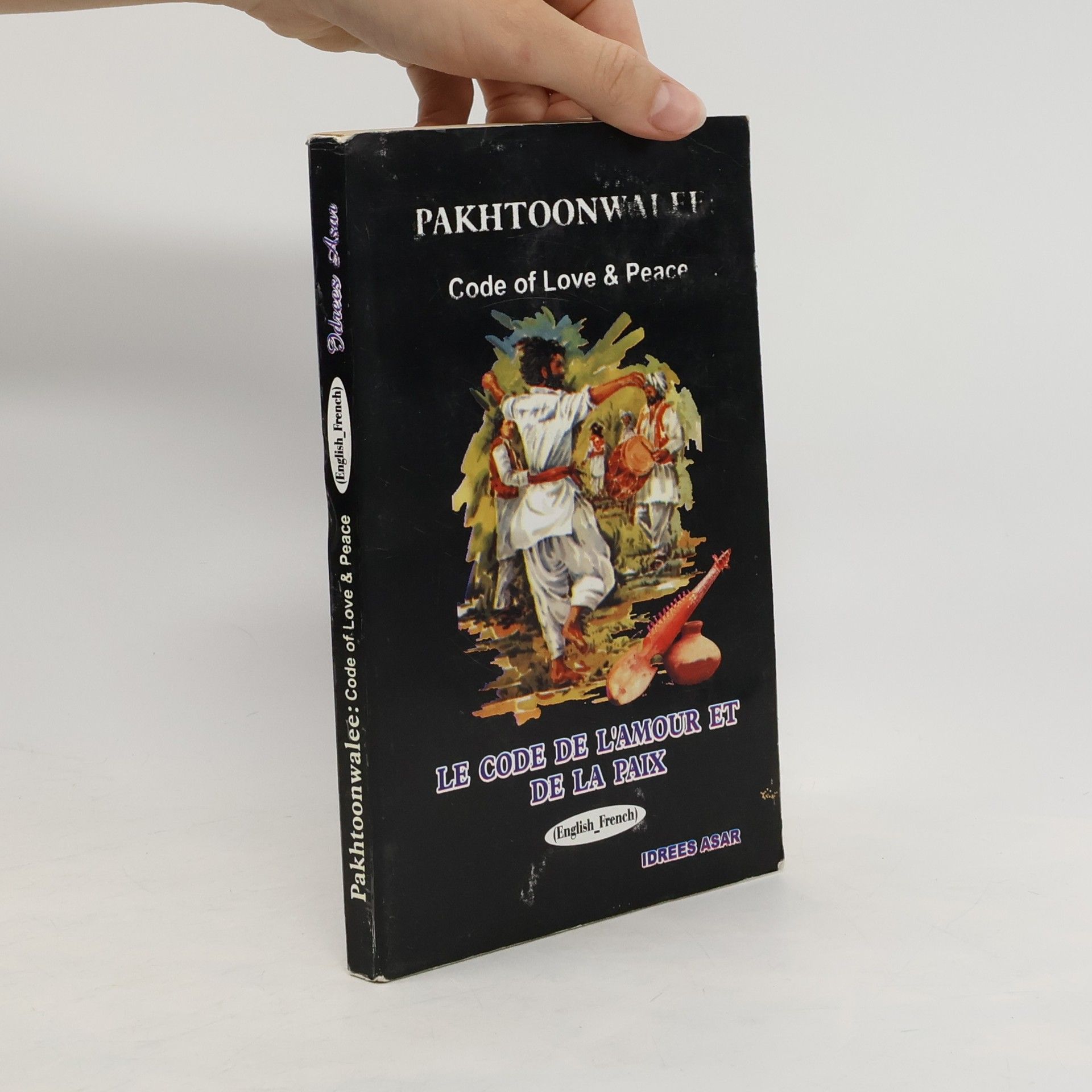 Idrees Asar Pakhtoonwalee