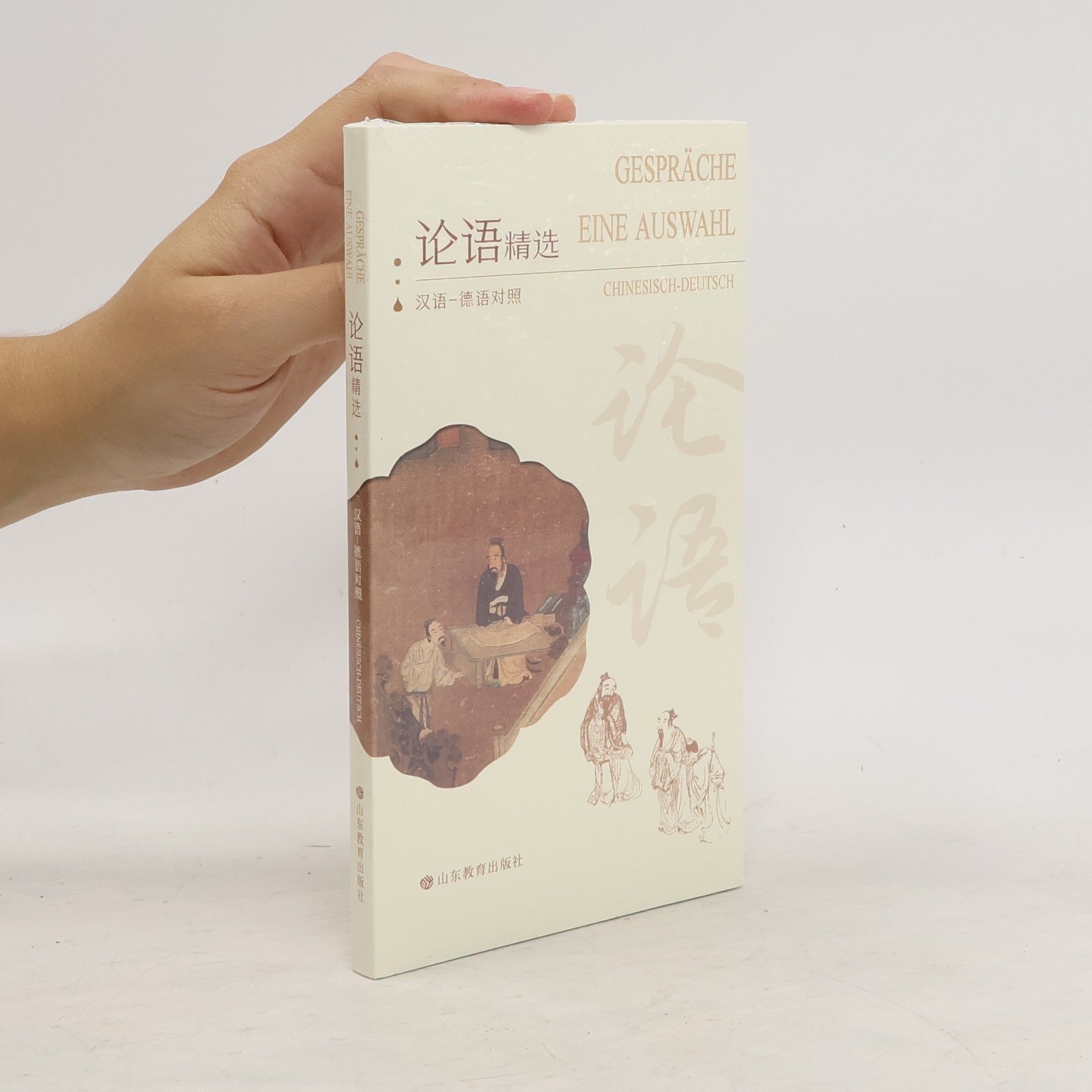AA.VV. 搜索结果