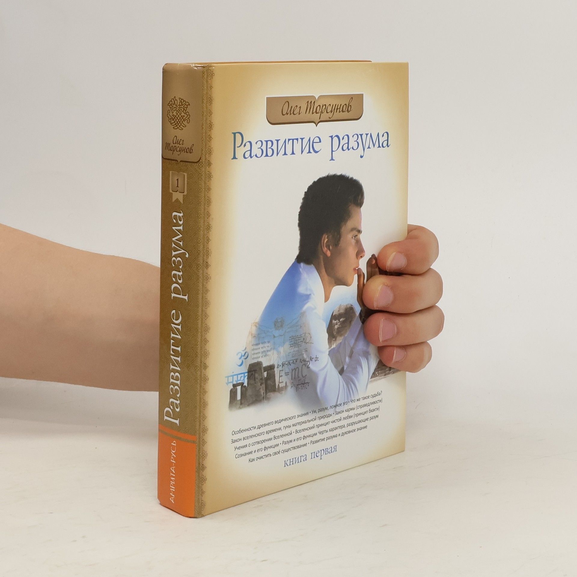 Развитие разума