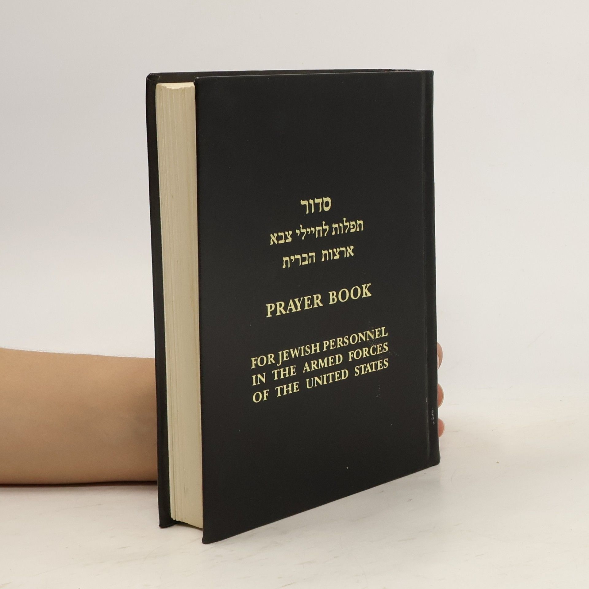 kolektiv סדור תפלות לחיילי צבא ארצות הברית Prayer Book for Jewish Personnel in the Armed Forces of the United States
