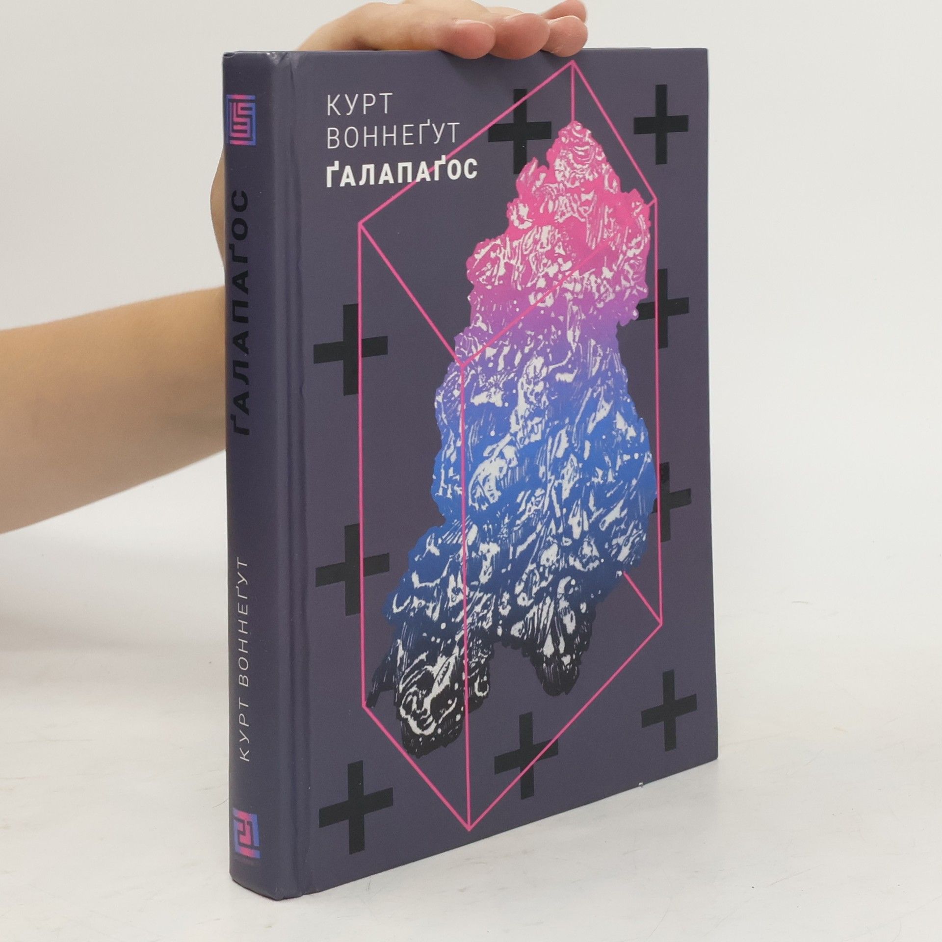 Kurt Vonnegut Ґалапаґос