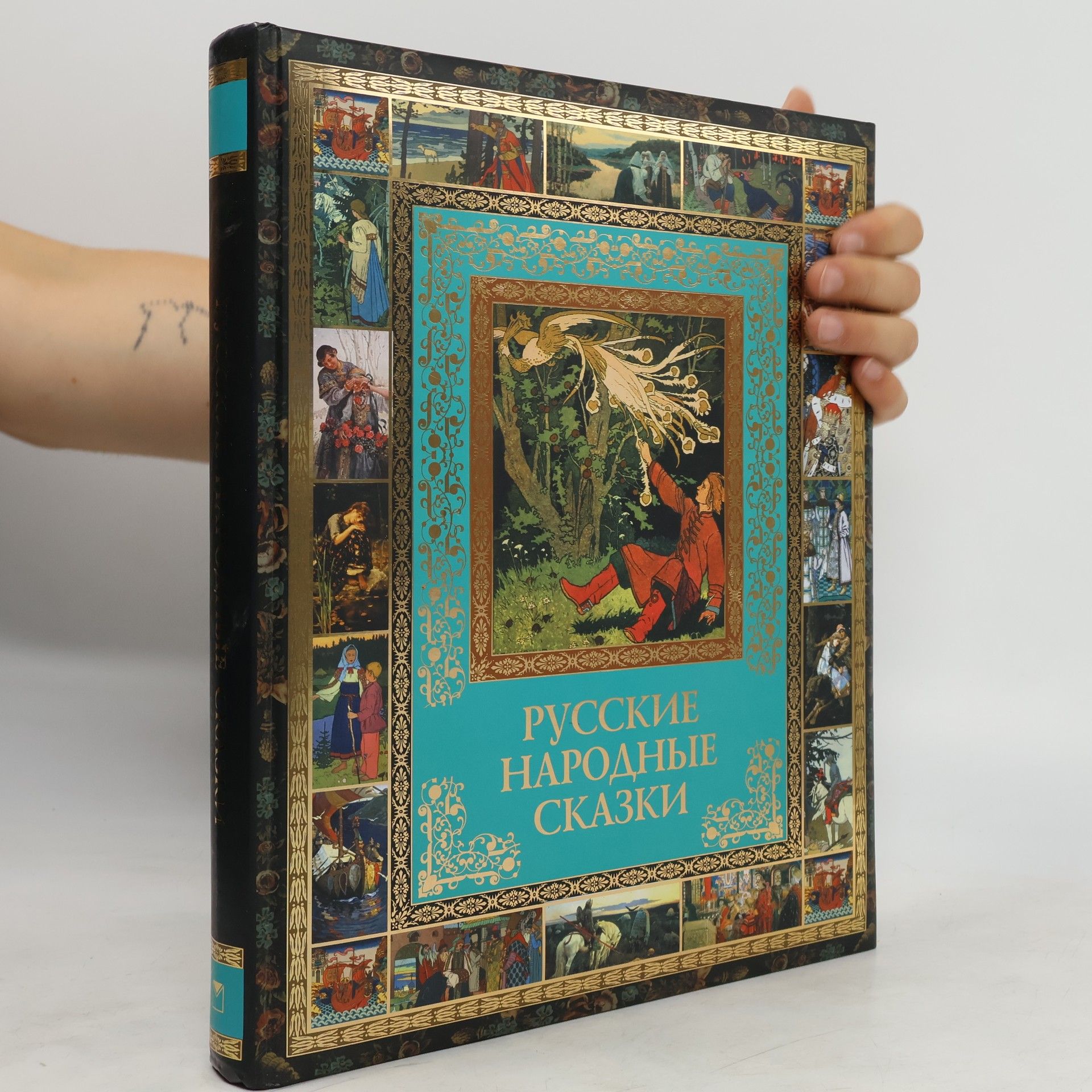 Autores varios Русские народные сказки