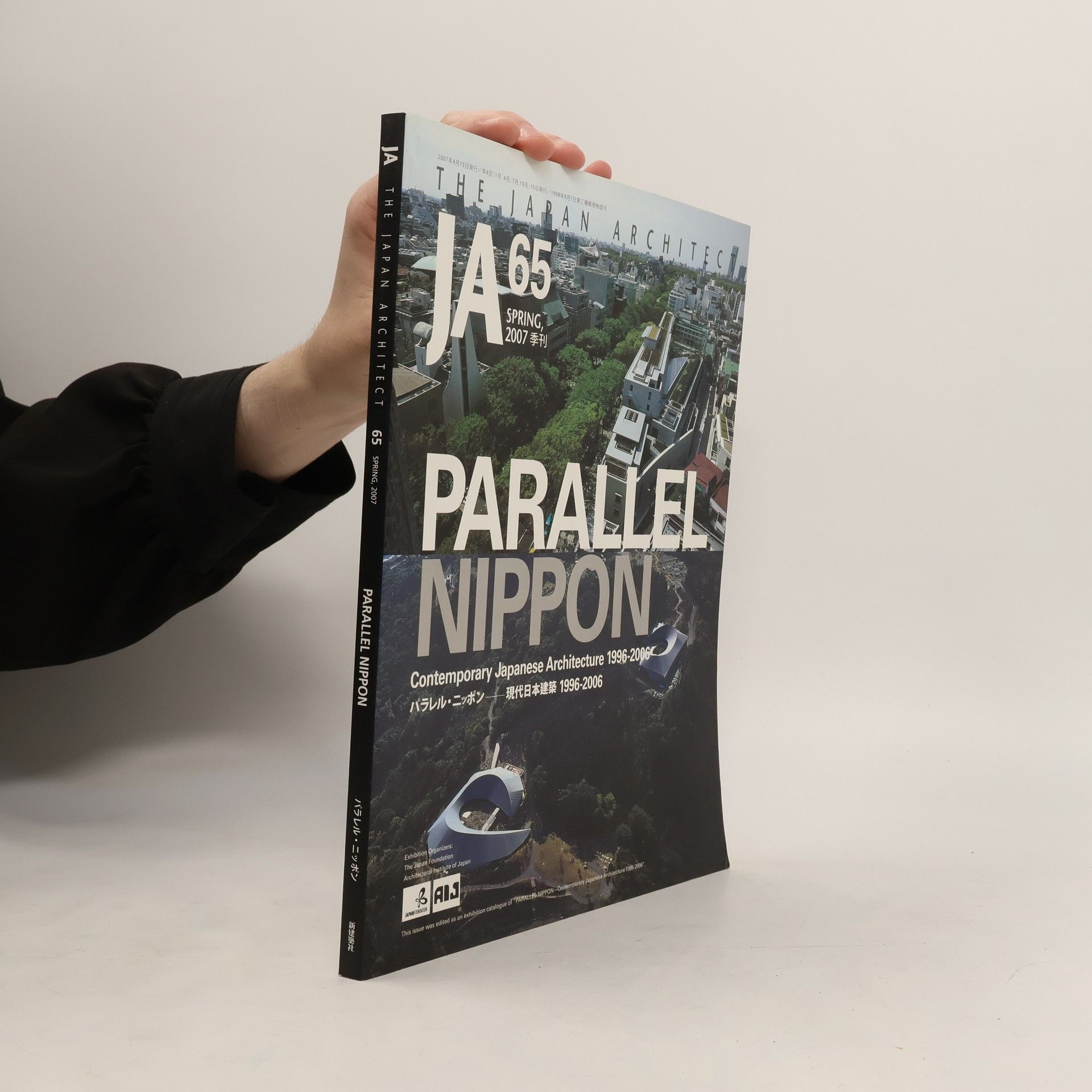 Collectif d'auteurs JA65. The Japan Architect, Spring 2007
