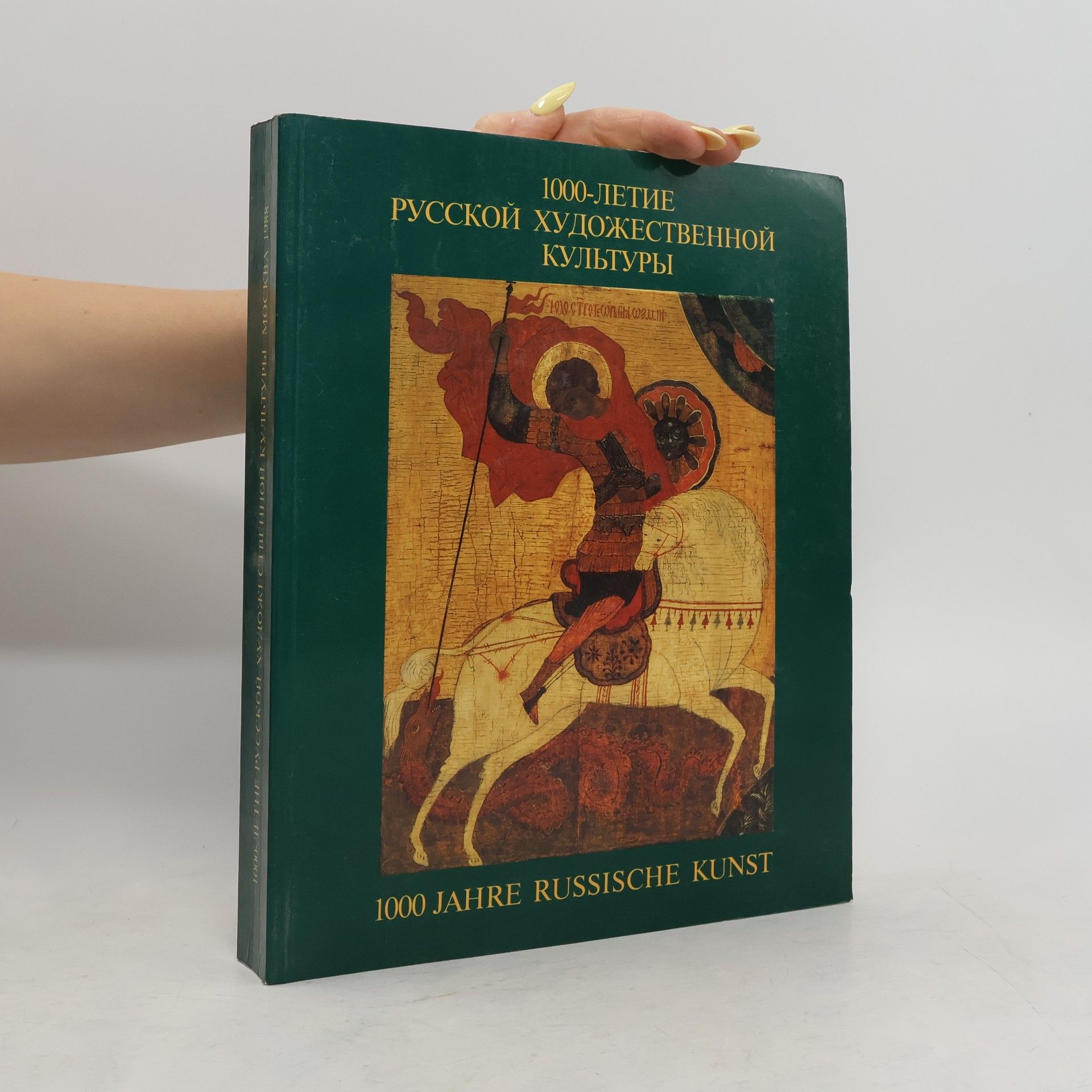 AA.VV. 1000-летие русской художественной культуры/ 1000 Jahre russische Kunst