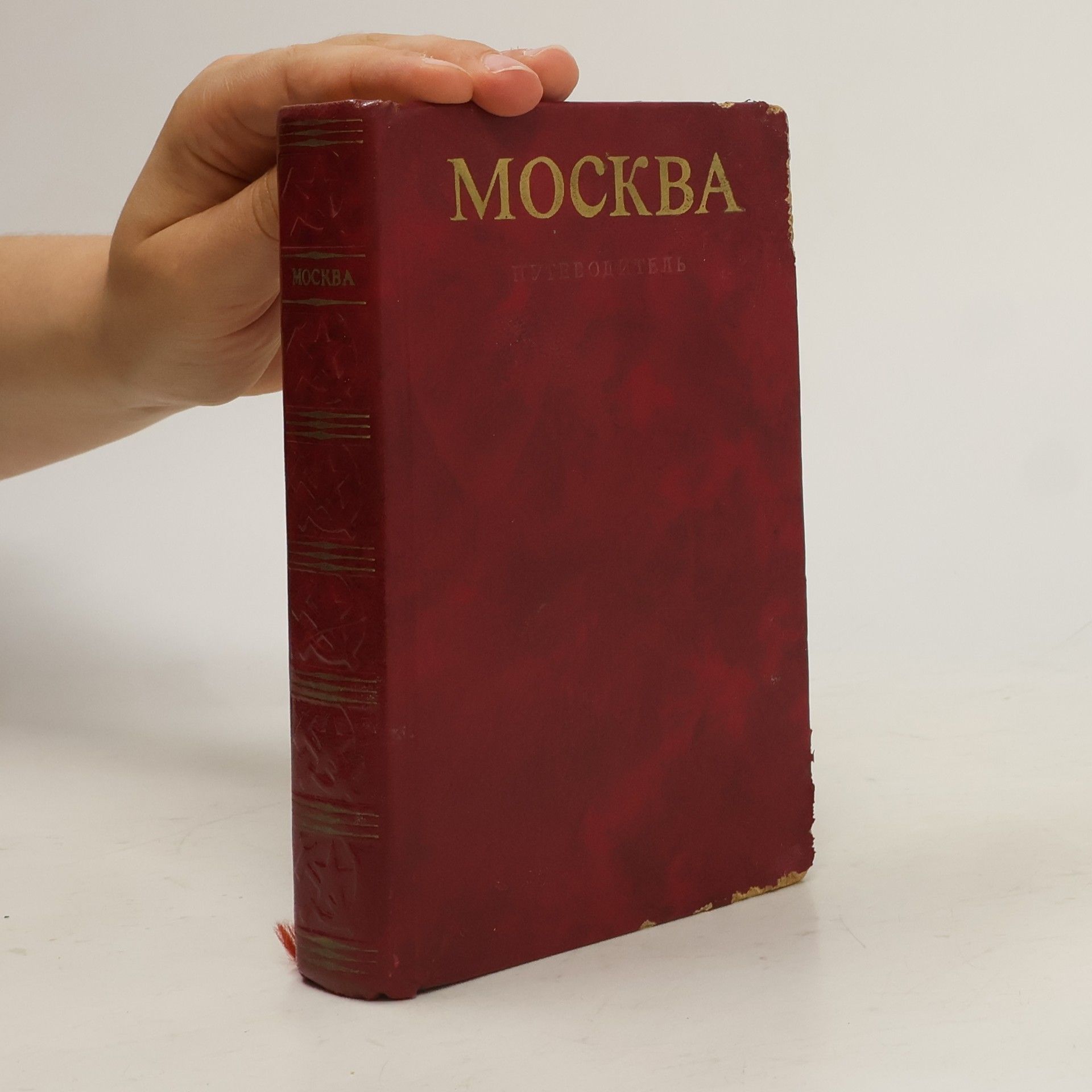 Mjačin Ivan Kirillovič  Москва