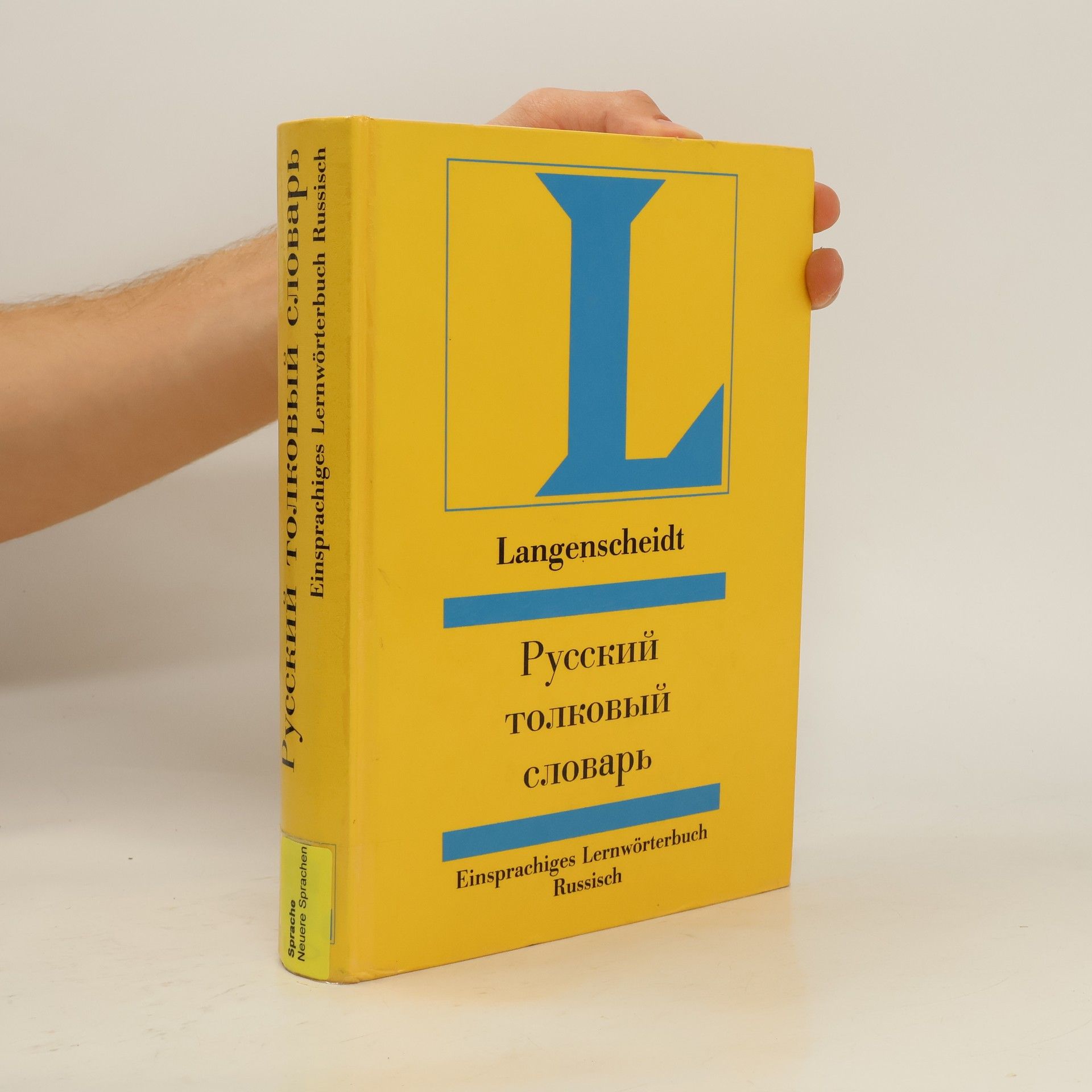 Vladimir Vladimirovič Lopatin Russkij tolkovyj slovar'