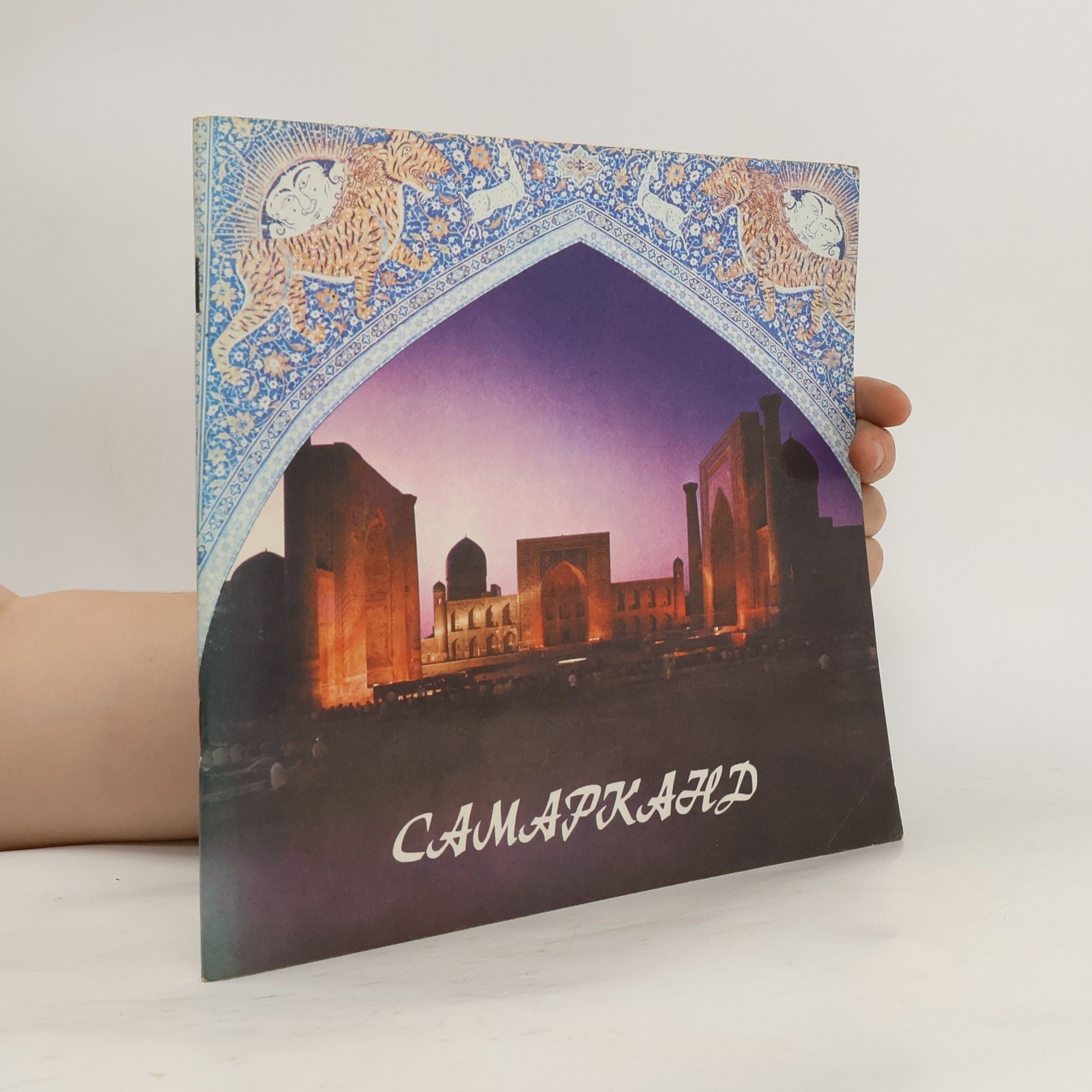 G. A. Anurov Самарканд