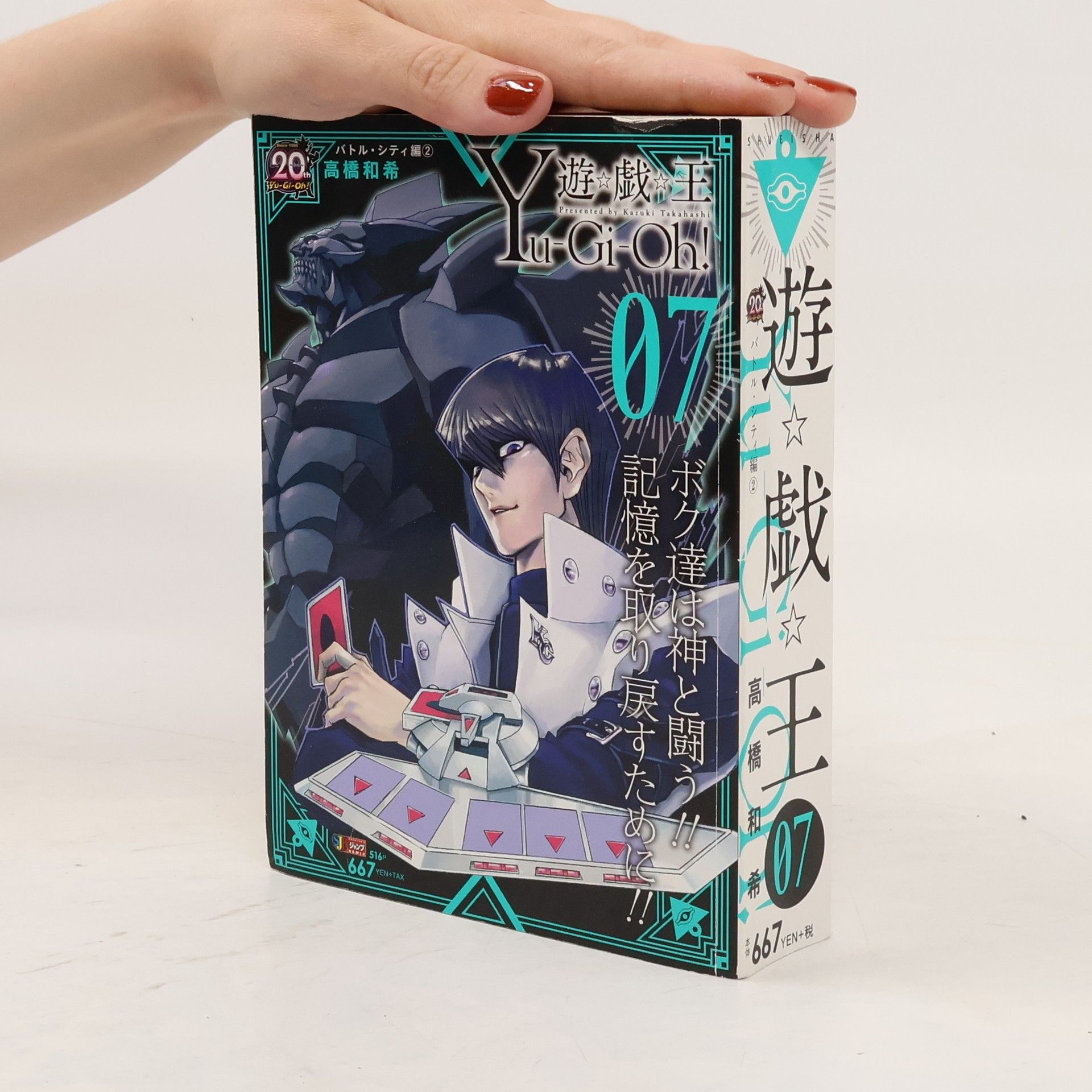 Kazuki Takahashi Yu-Gi-Oh! Duelist Edition Vol. 7