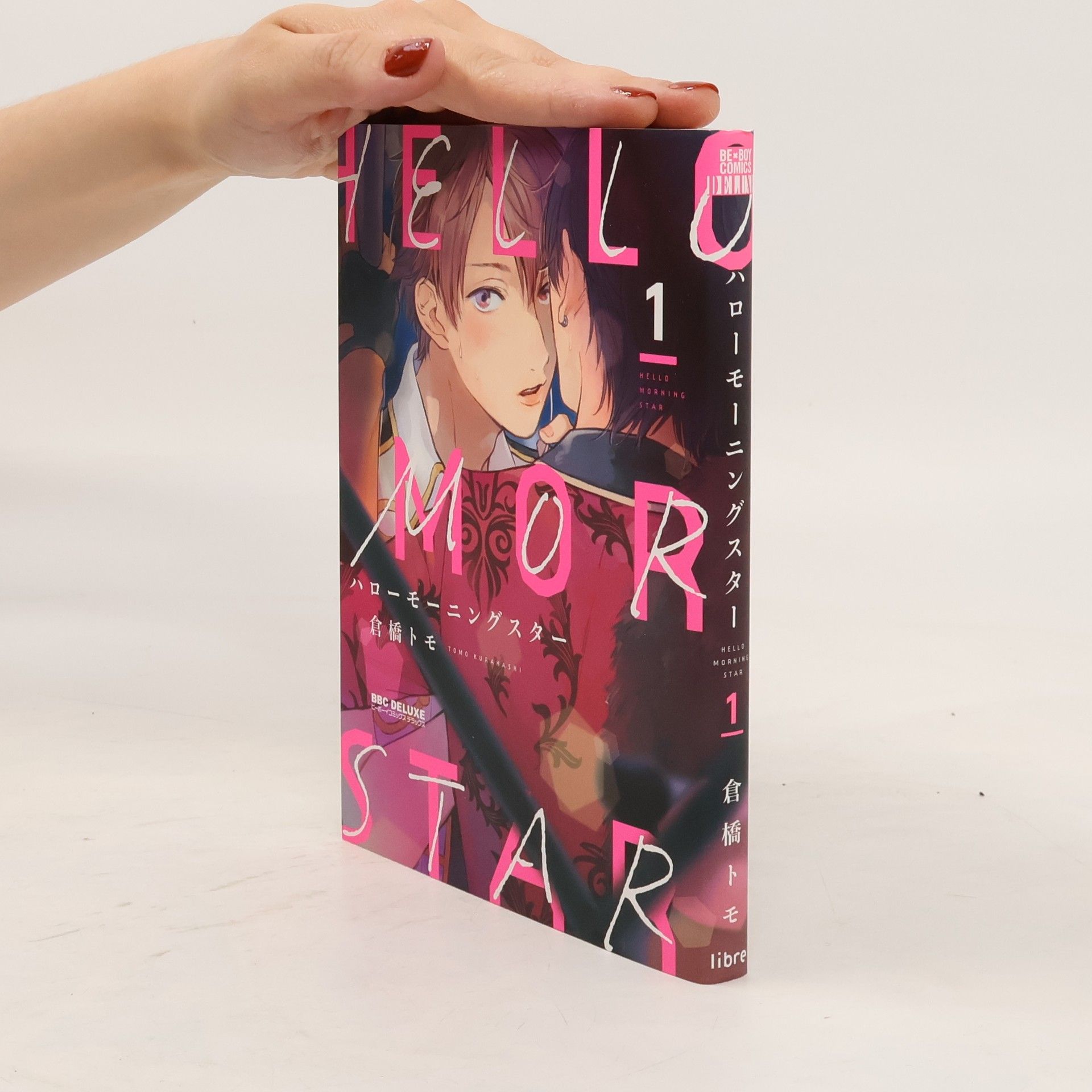 Yuu Watase ふしぎ遊戯 玄武開伝 3