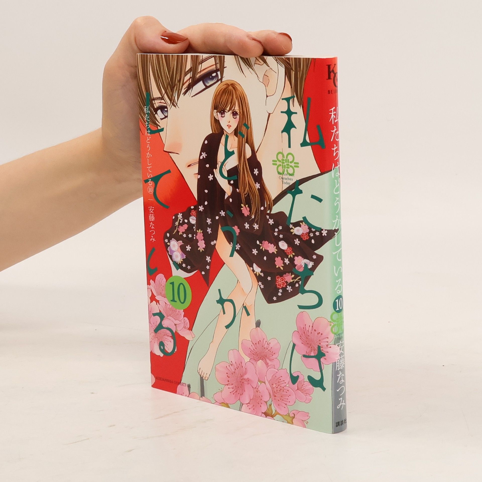 Natsumi Ando 私たちはどうかしている 10