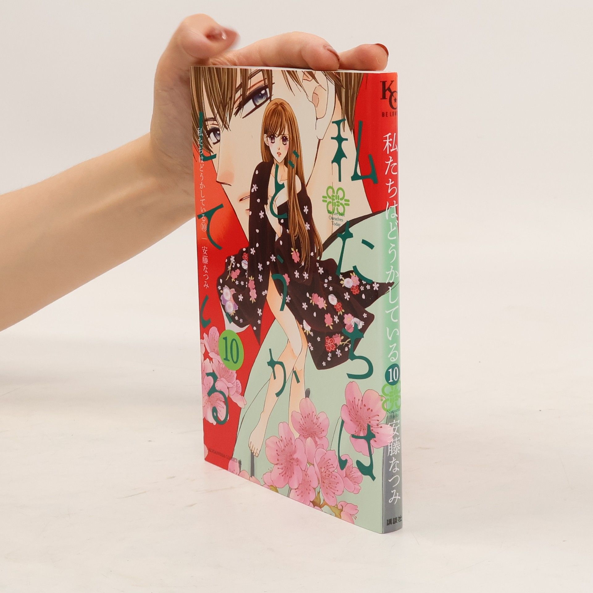 Natsumi Andō 私たちはどうかしている 10