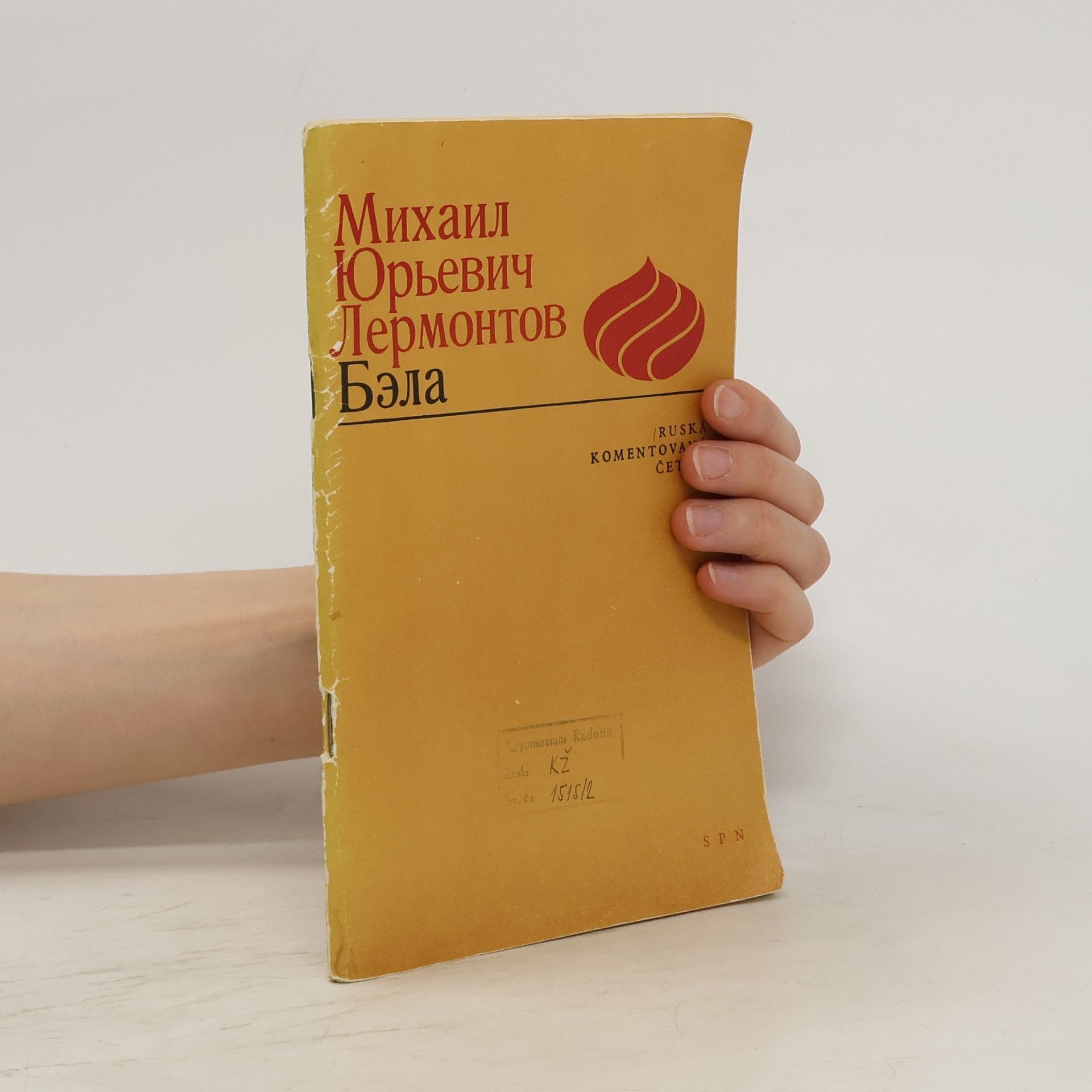 Mikhail Lermontov Бэла. (Bela)