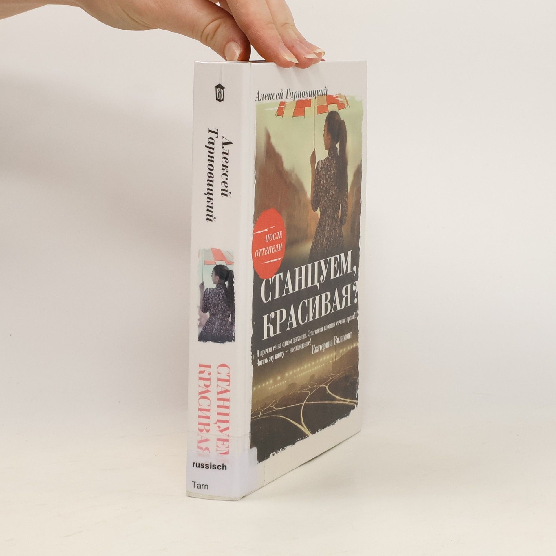 Alexander Tarnovski Станцуем, красивая?