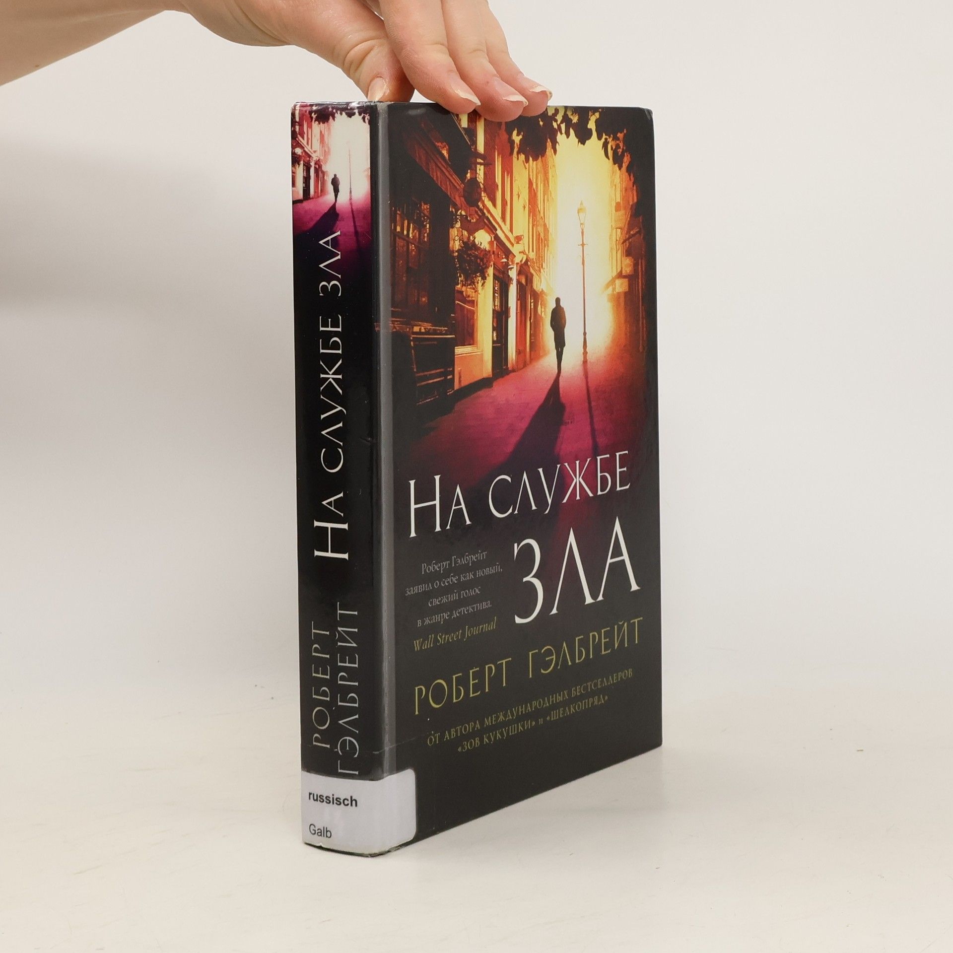 J. K. Rowling Na sluzhbe zla