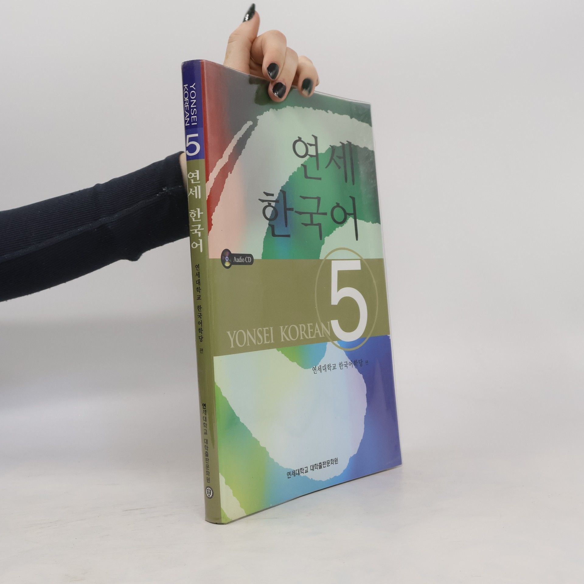 Autores varios Yonsei Korean : English Version = Yonse Hangugo. 5