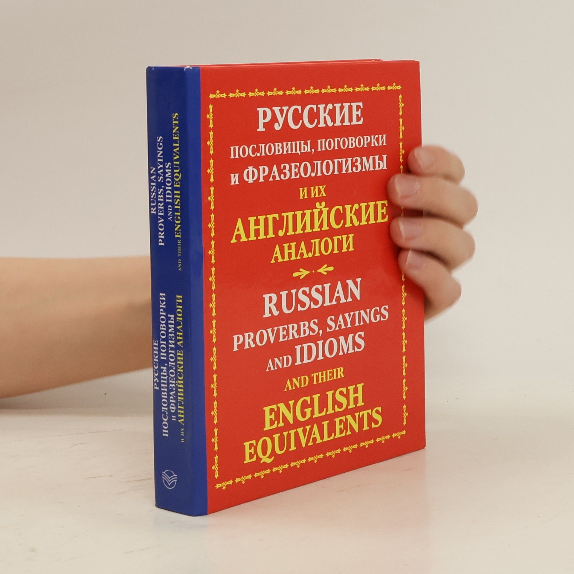 AA.VV. Русские Пословицы, Поговорки И Фразеологизмы И Их Английские Аналоги. Russian Proverbs, Sayings and Idioms and Their English Equivalents