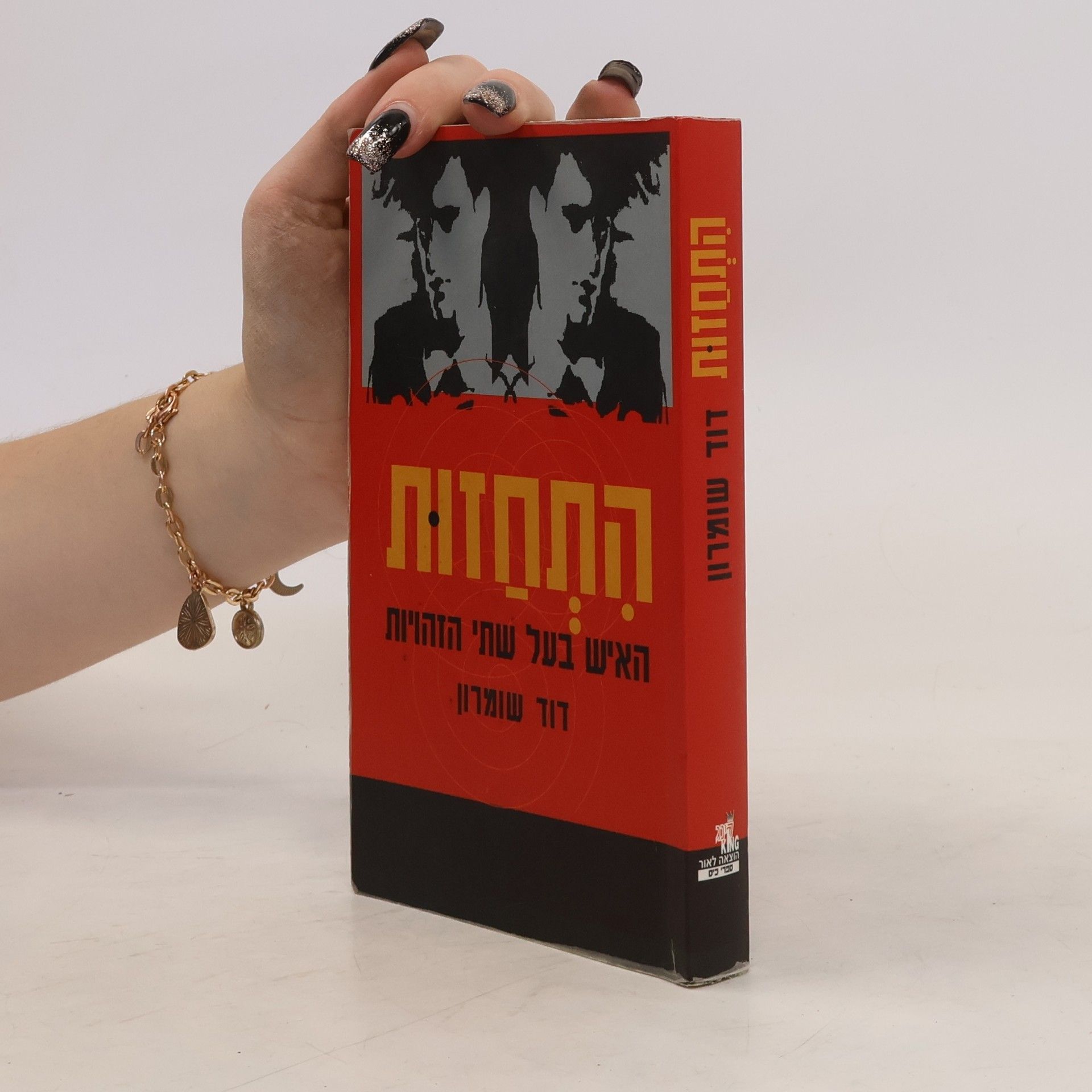 David Shomron התחזות