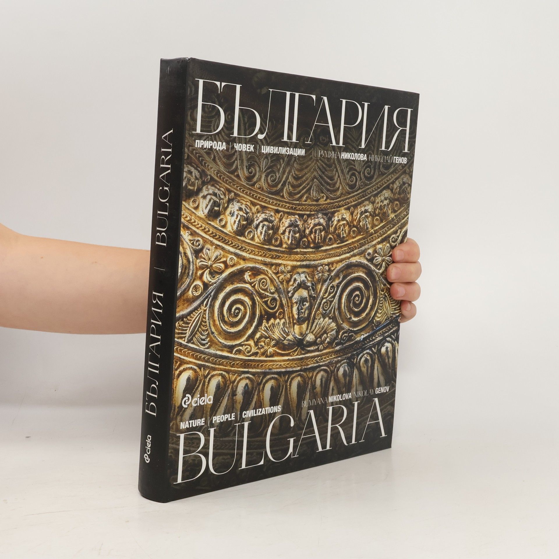 Collective България (Bulgarja)
