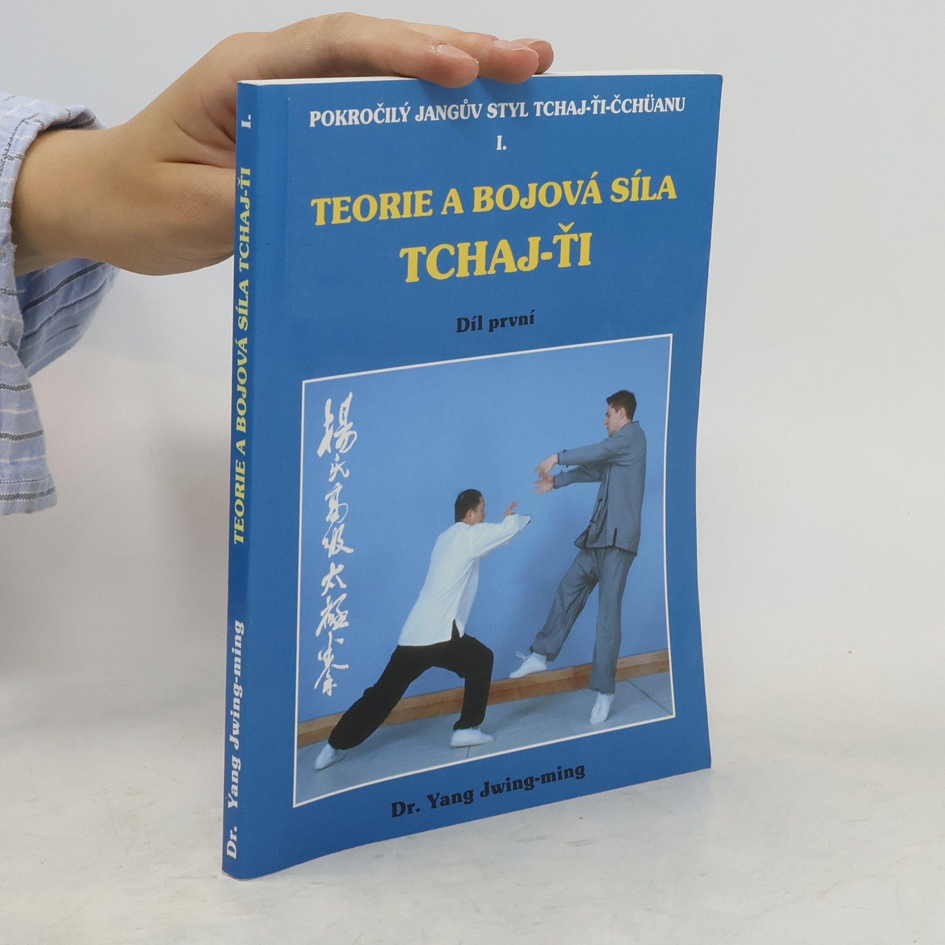 Jwing ming Yang Pokročilý Jangův styl Tchaj-ťi-čchüanu I. Teorie a bojová síla Tchaj-ťi. Díl první