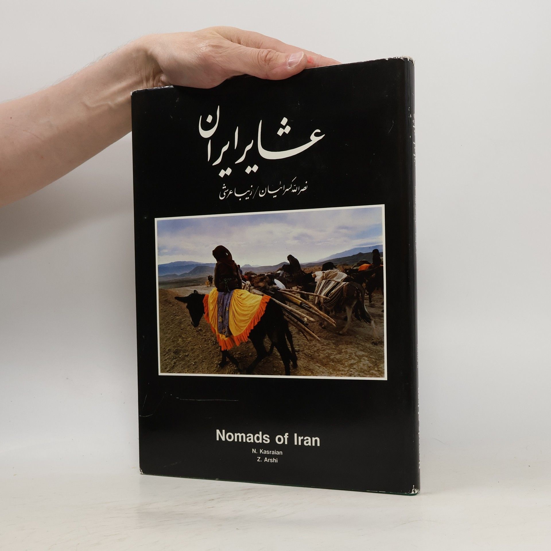 Z. Arshi Nomads of Iran