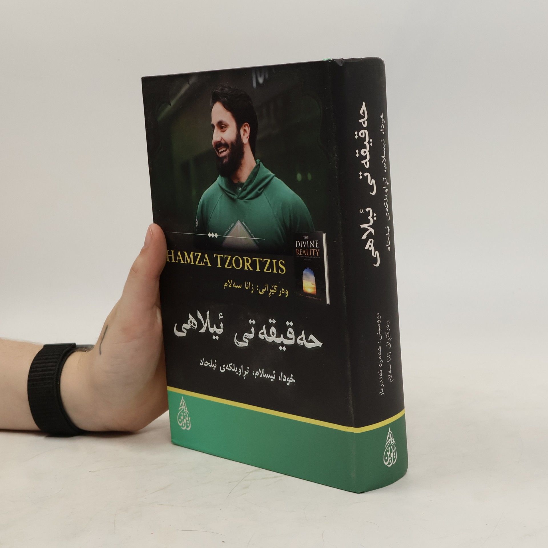 Hamza Andreas Tzortzis حه قیقه تی ئیلاهی خودا، ئیسلام، تراویلکه ی نیلحاد