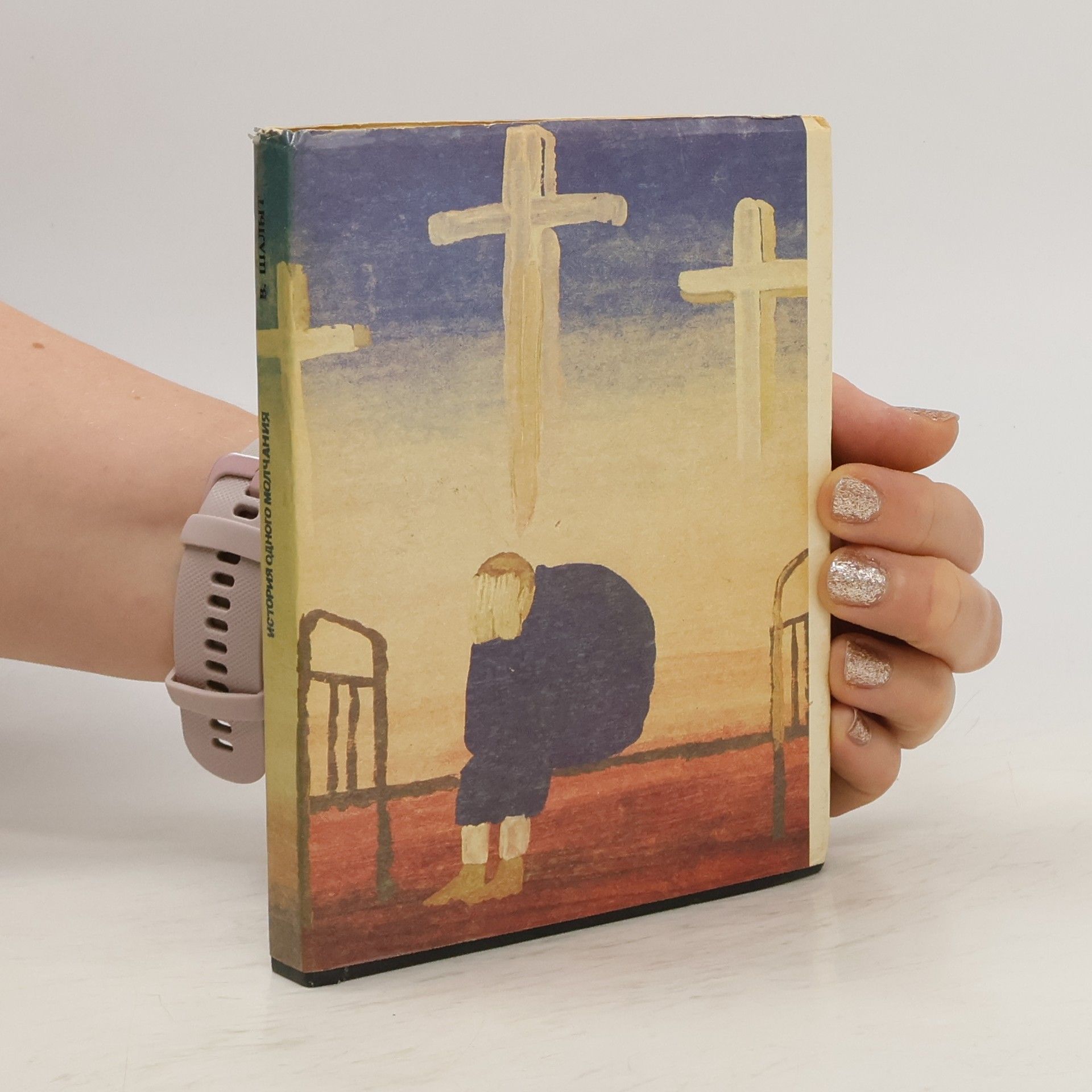 Vladimir Samoilovič Šalyt История одного молчания