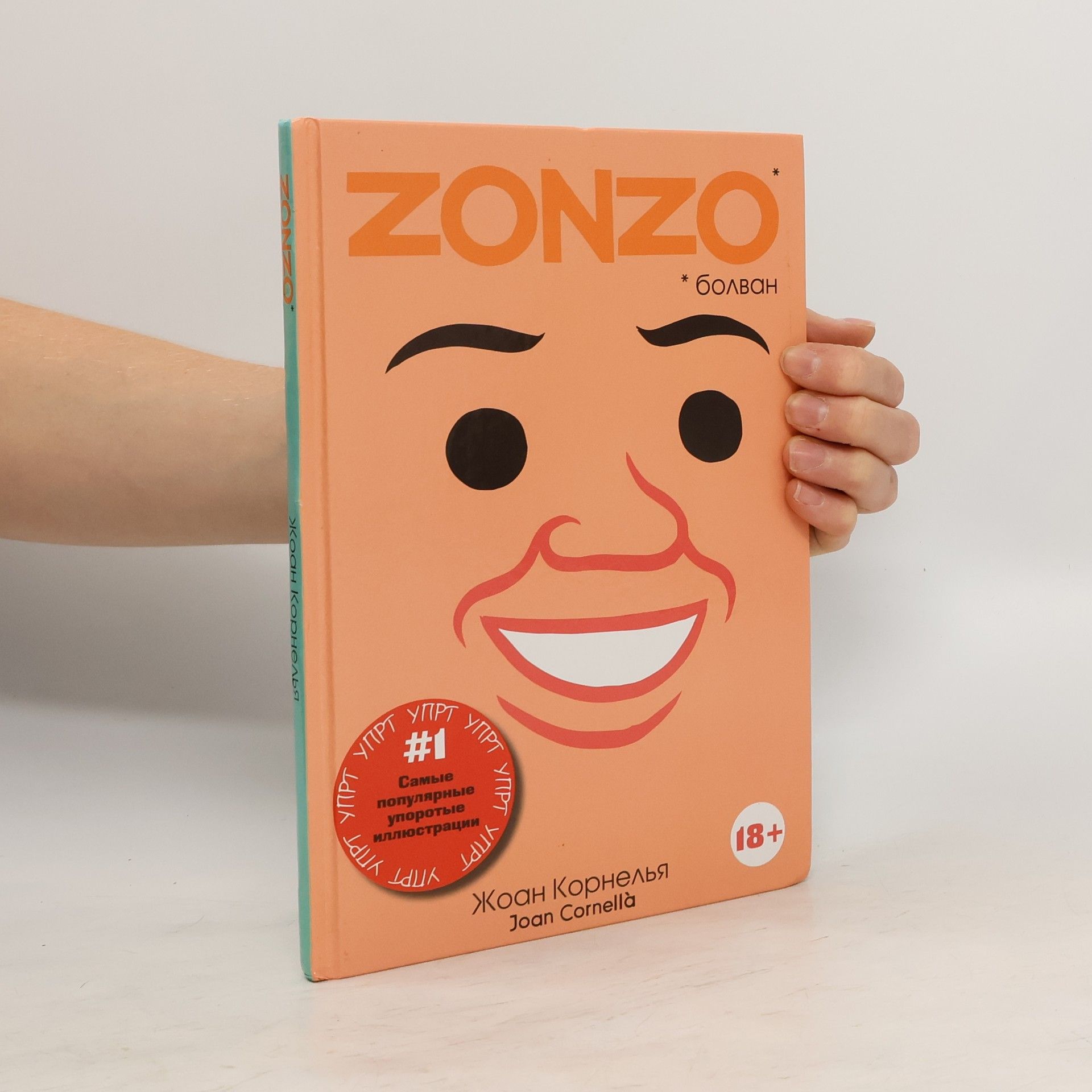 Joan Cornellà Zonzo