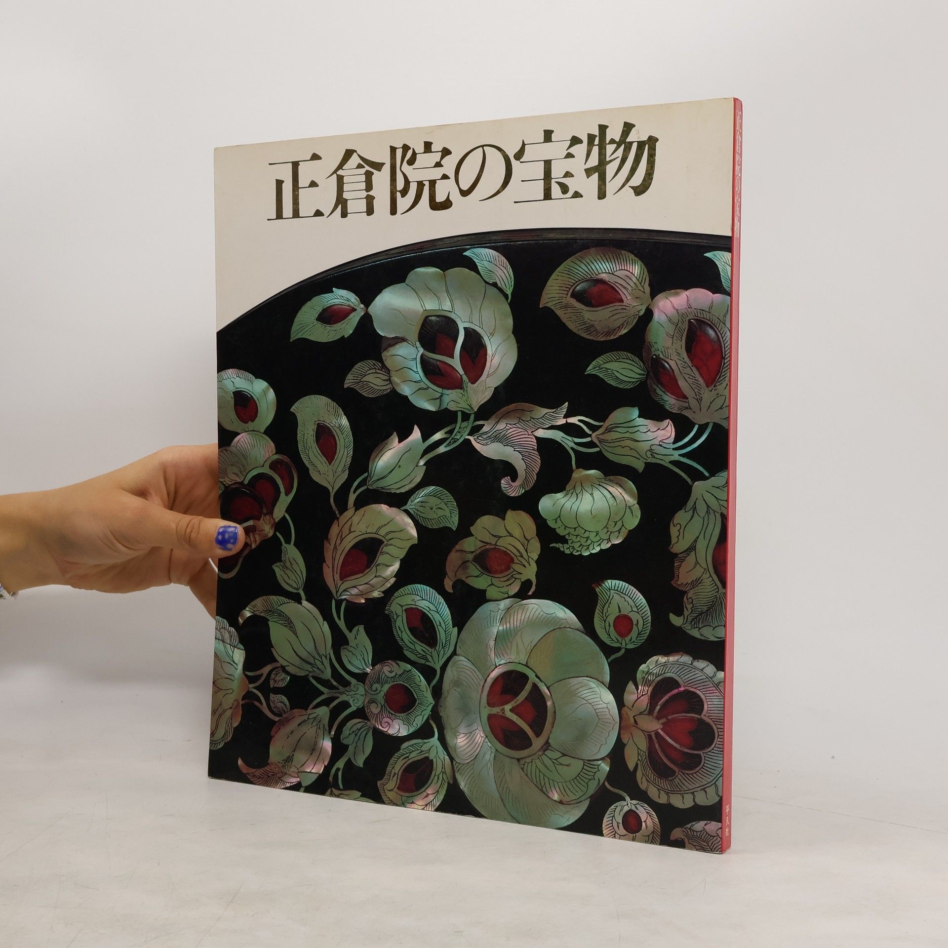 Takashi Manabe 正倉院の宝物
