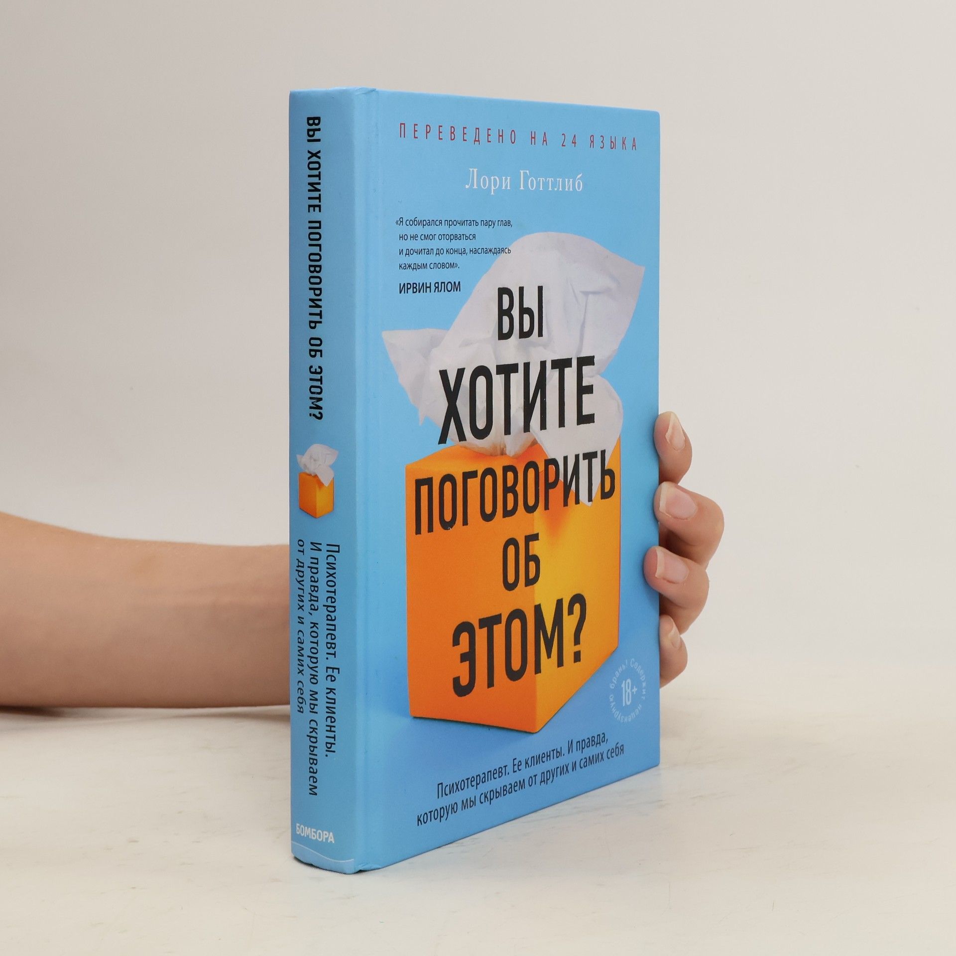 Laurie N. Gottlieb Вы хотите поговорить об этом?