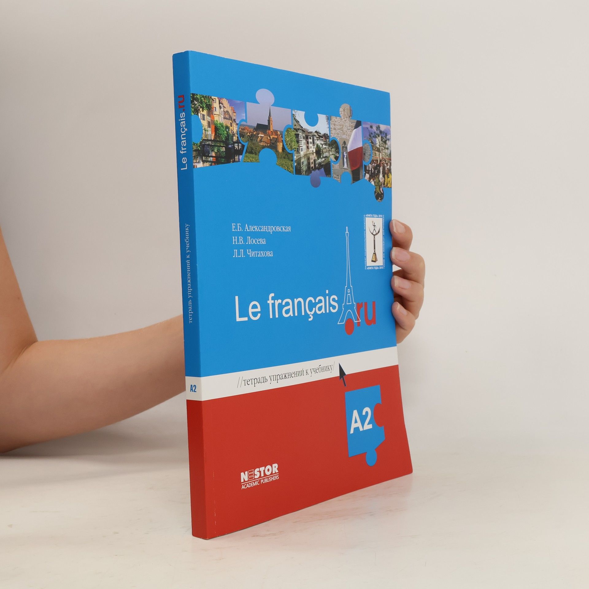 kolektiv Le français