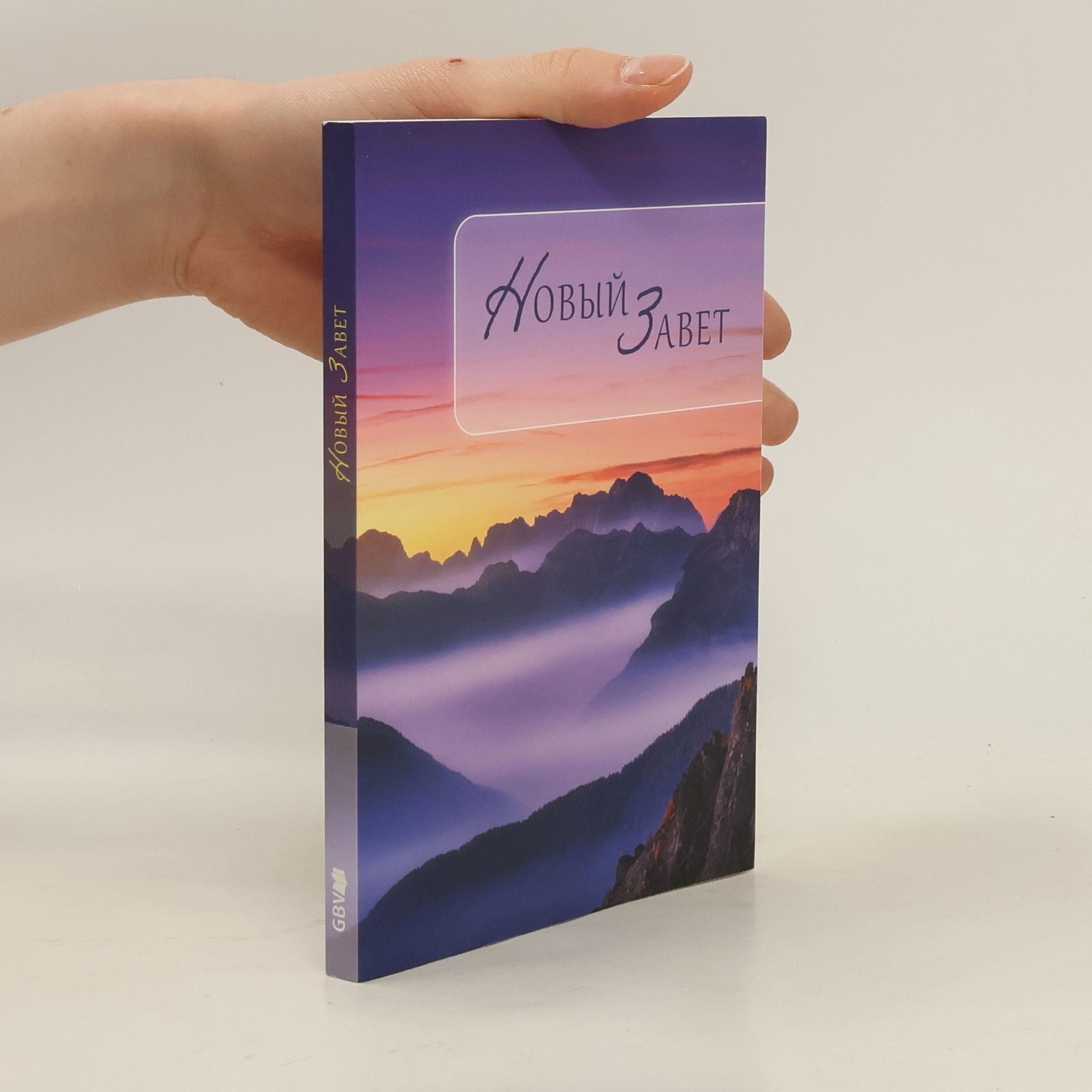 Autorenkollektiv Новый Завет