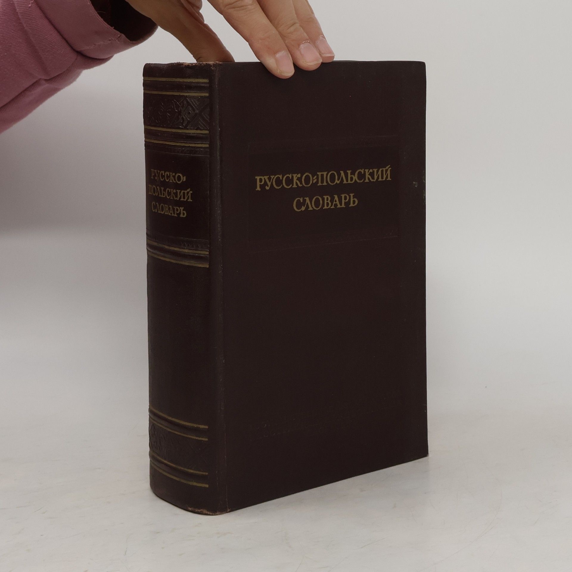 И. К. Флешнер Русско-польский словарь