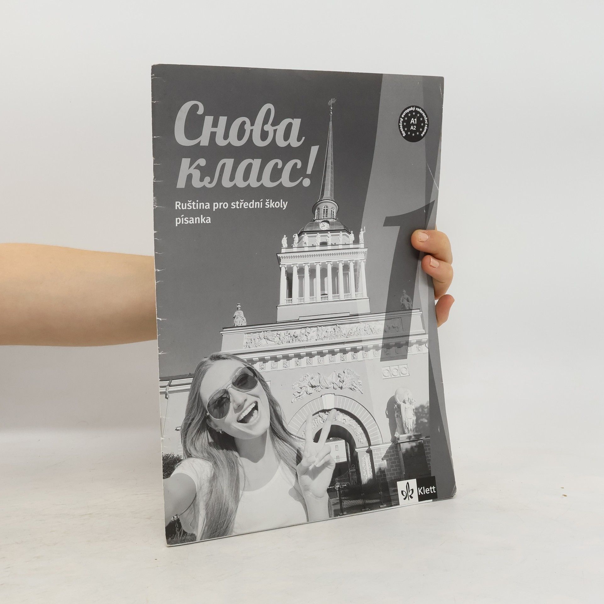 kolektiv Snova Klass! 1