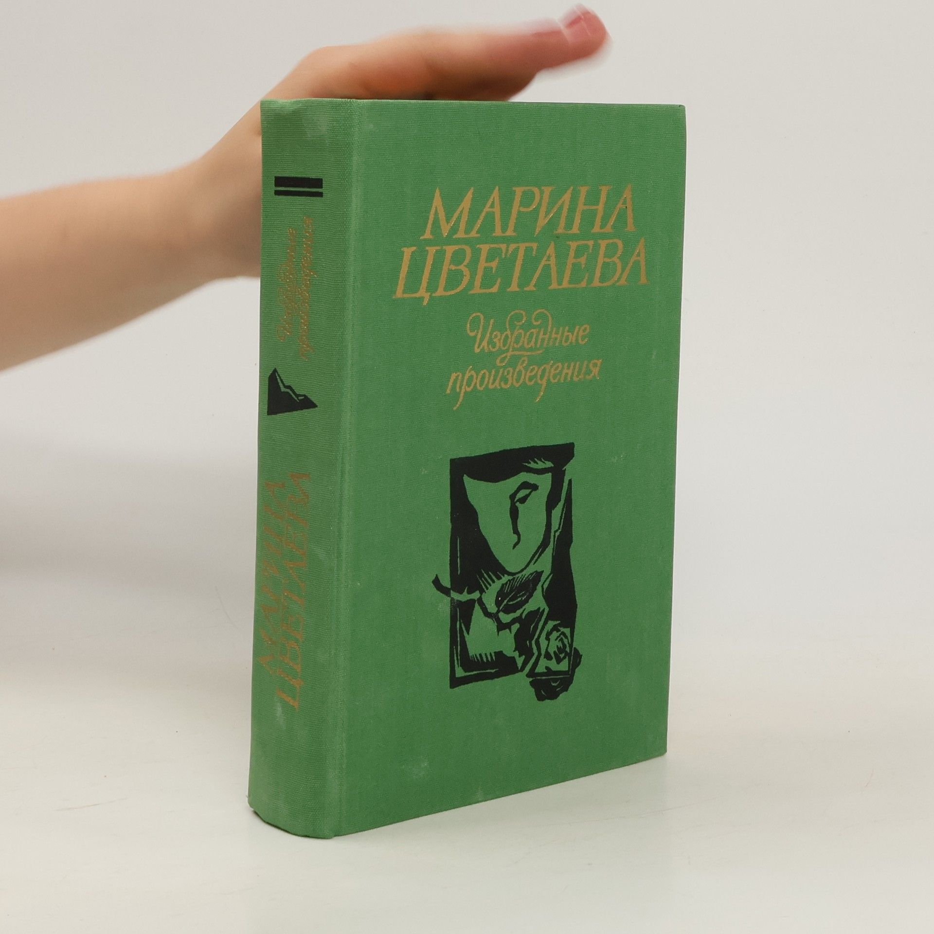 Избранные произведения