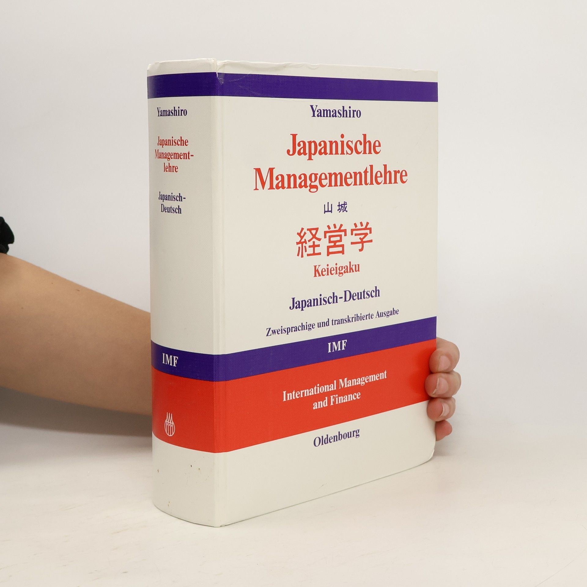 Akira Yamashiro Japanische Managementlehre