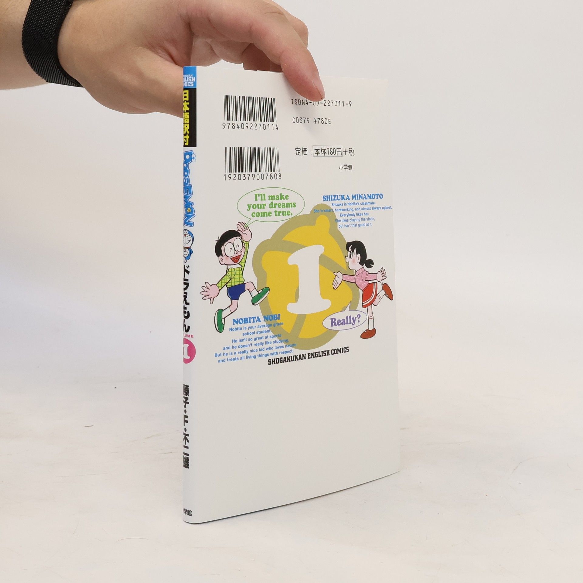 Fujiko F. Fujio ドラえもん 1. Doraemon 1
