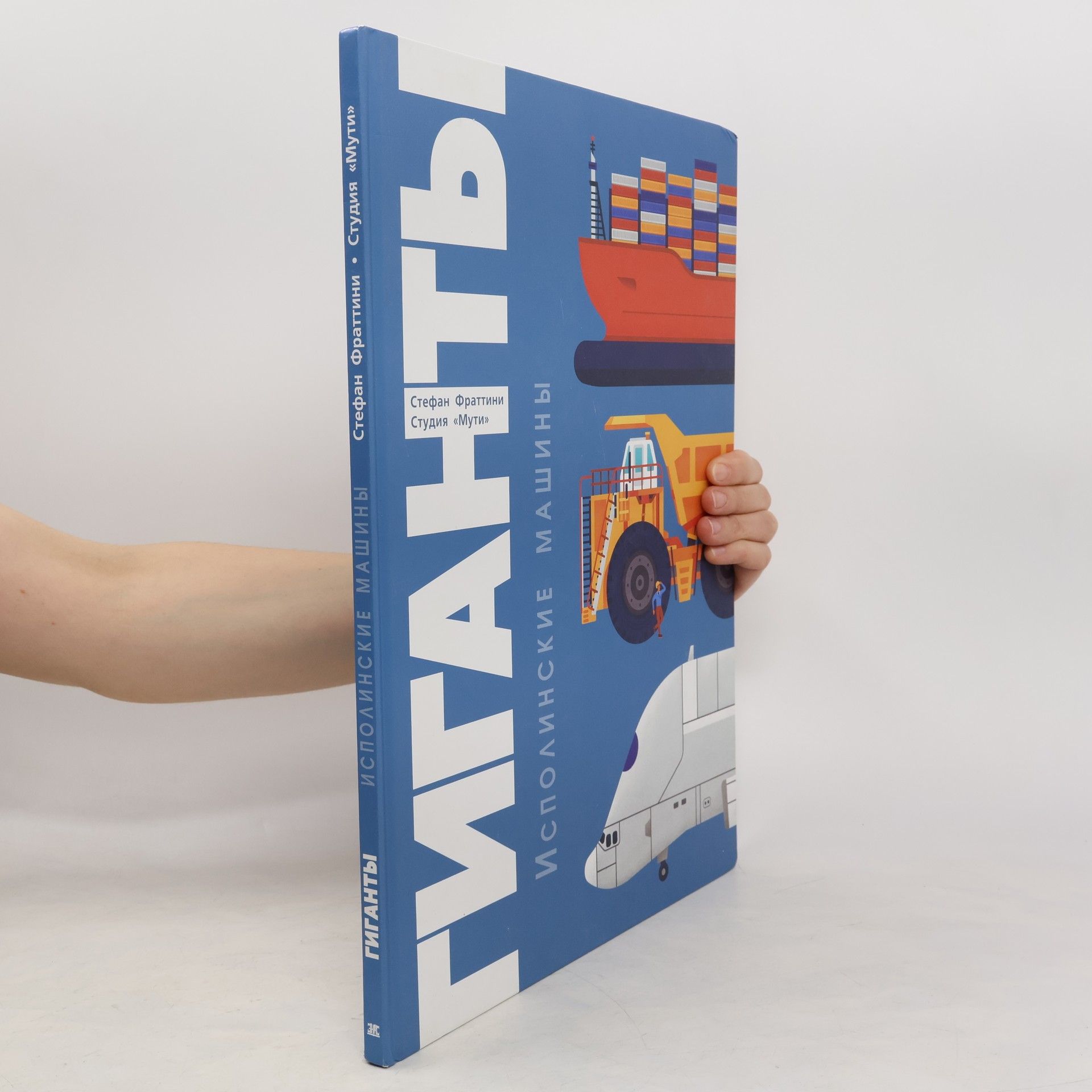 Frattini Stéphane Гиганти