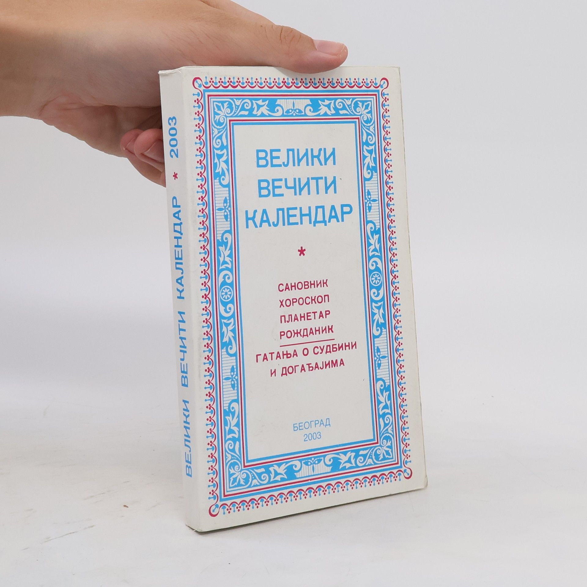 Autores varios Велики вечити календар