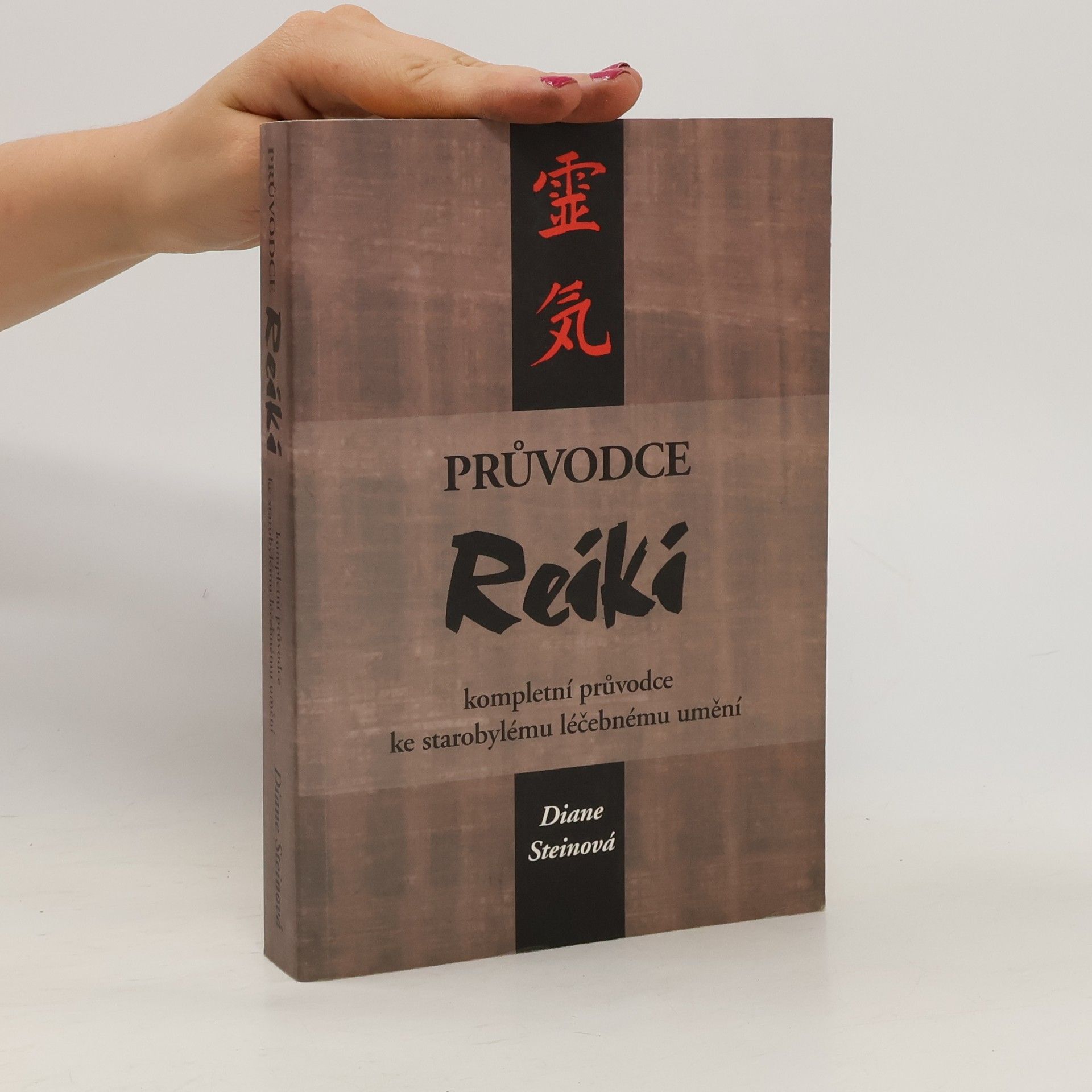Diane Stein Průvodce reiki. Kompletní průvodce ke starobylému léčebnému umění