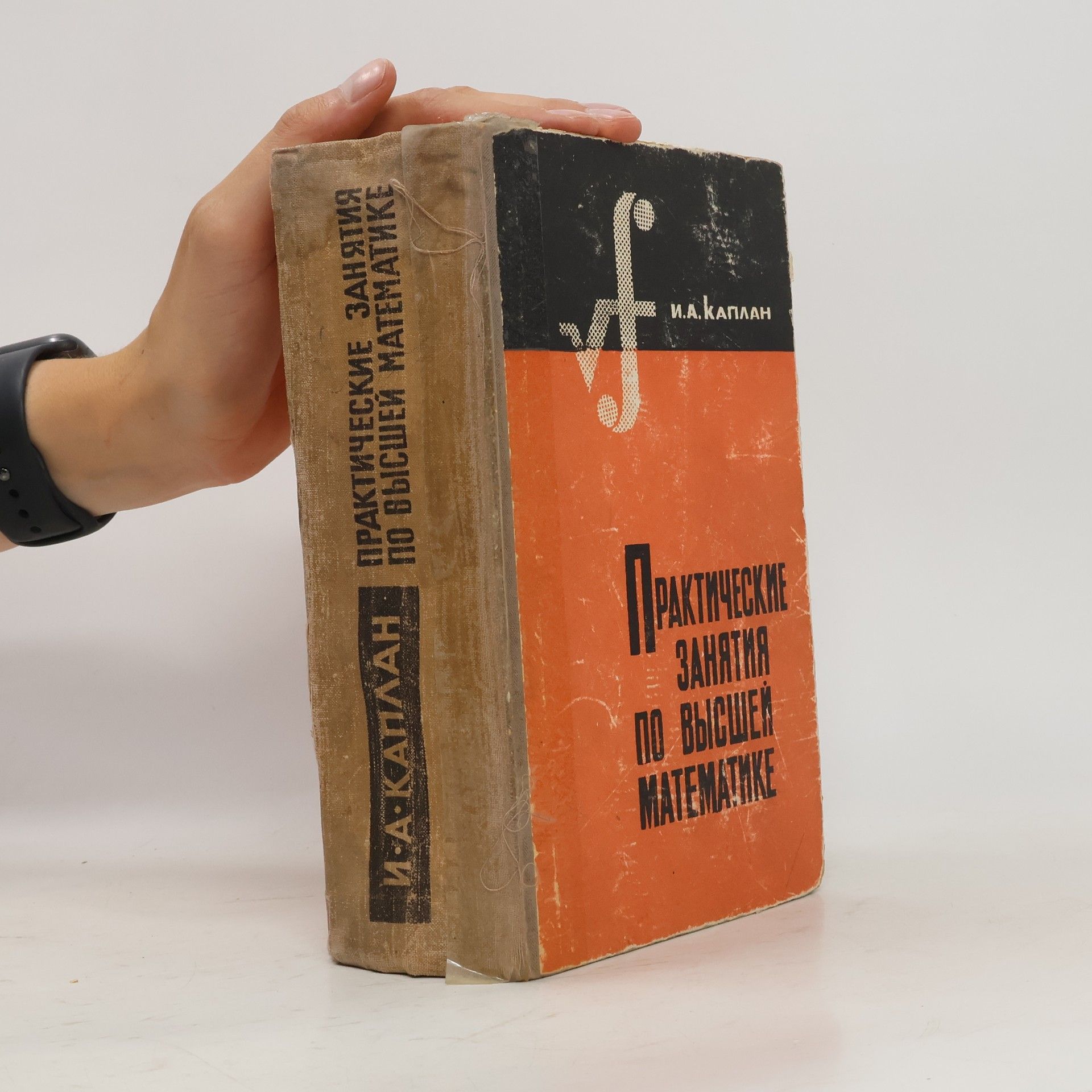 Практические занятия по высшей математике