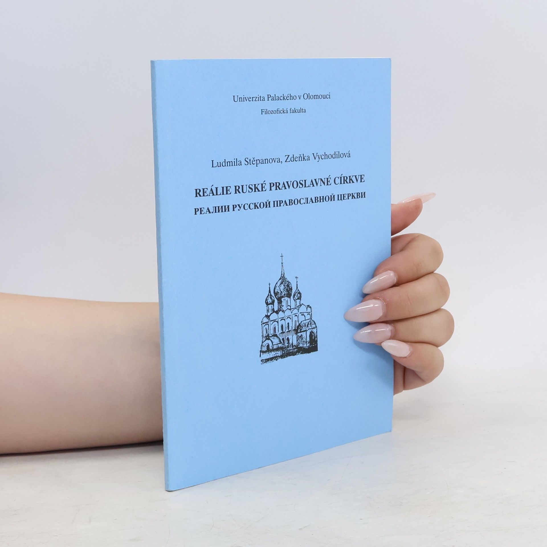 Univerzita Palackého Filozofická fakulta Reálie ruské pravoslavné církve = Realii russkoj pravoslavnoj cerkvi