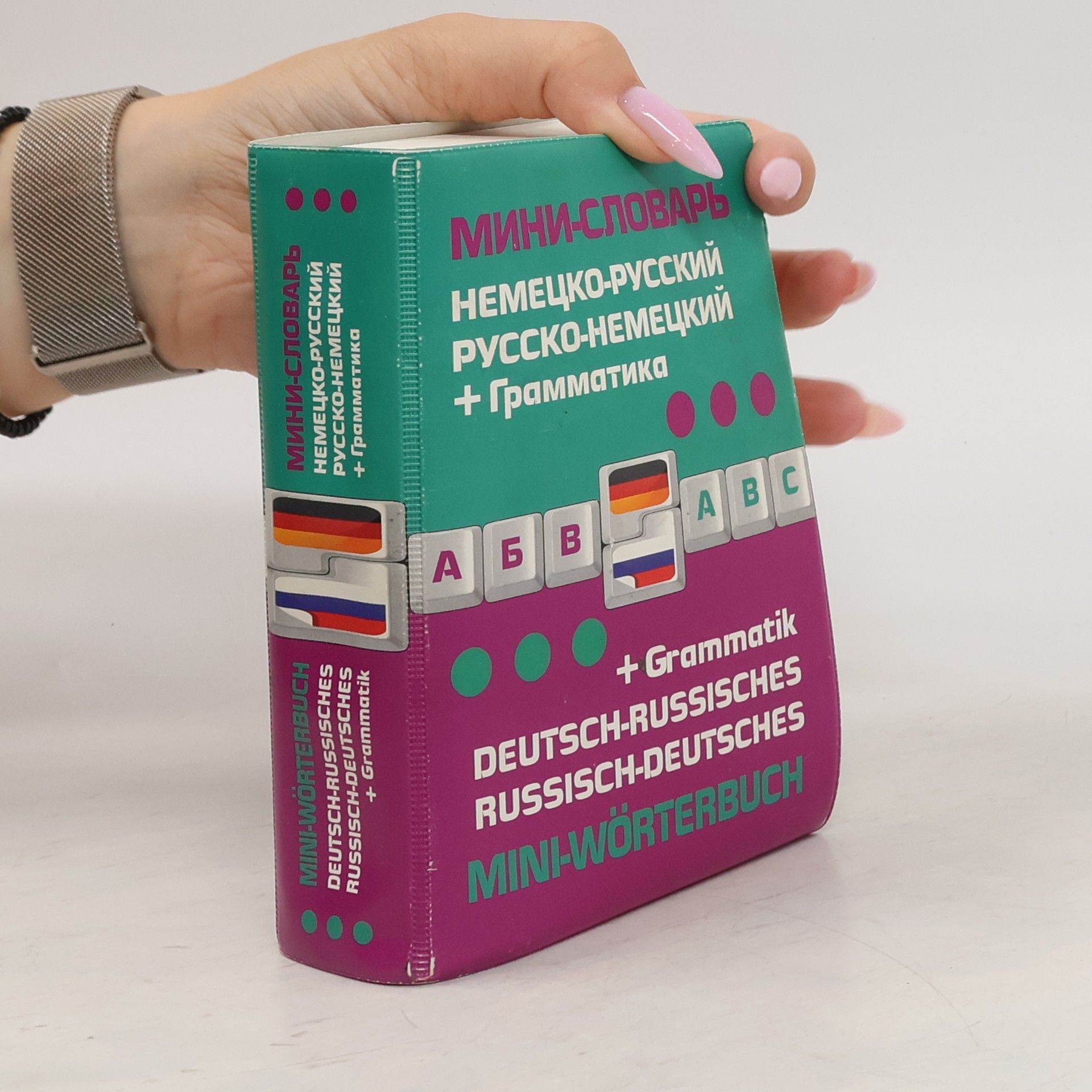 Autorenkollektiv Немецко-русский, русско-немецкий мини-словарь + грамматика