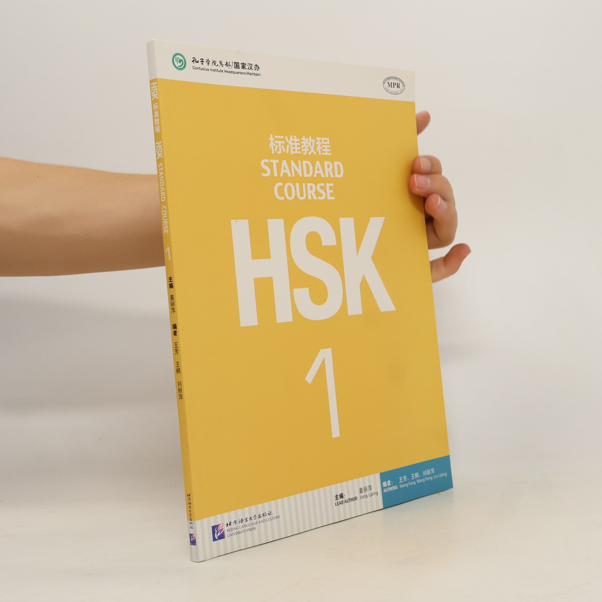 Liping Jiang Standard Course HSK 1