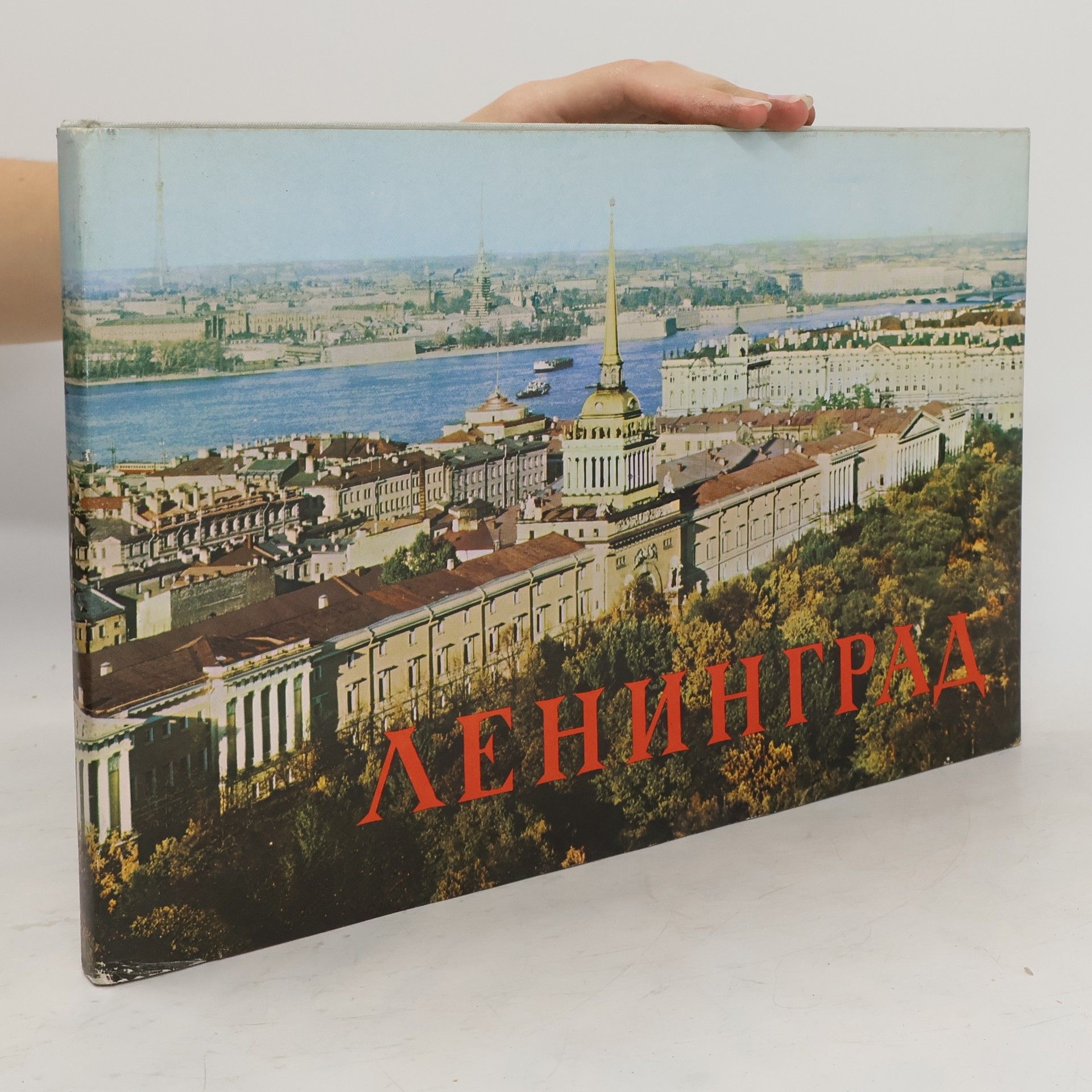 Autorenkollektiv Ленинград