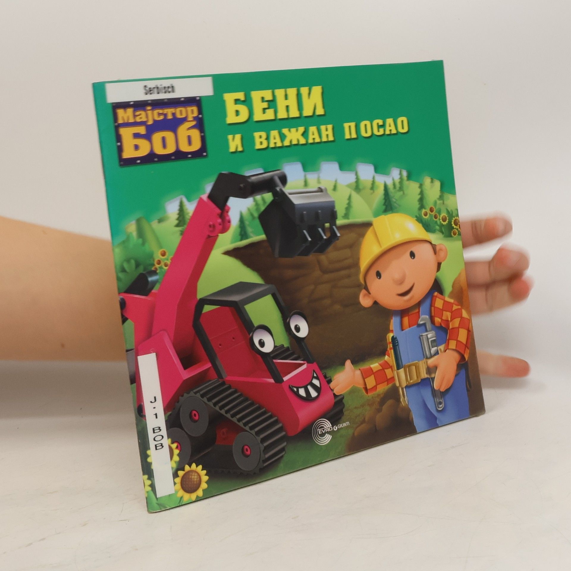 Collective Бени и важан посао