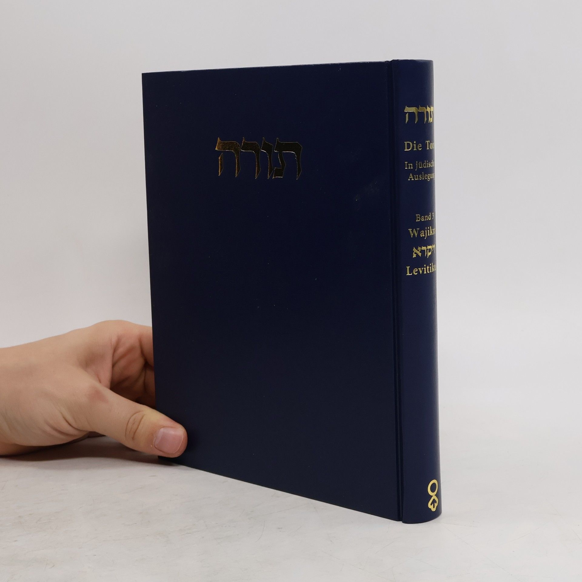 W. Gunther Plaut. תורה. Die Tora in jüdischer Auslegung 3