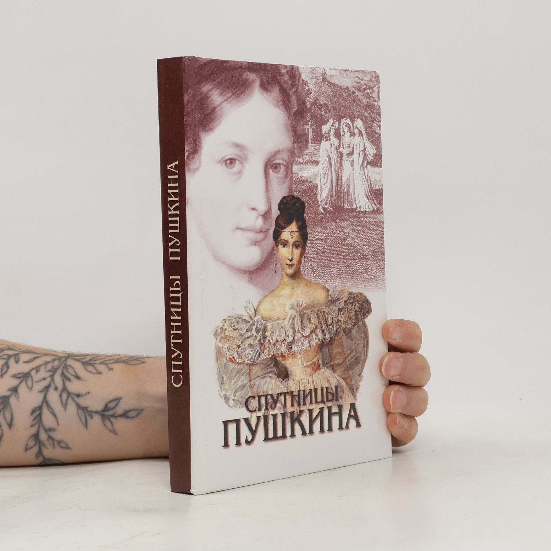 Autorenkollektiv Спутницы Пушкина